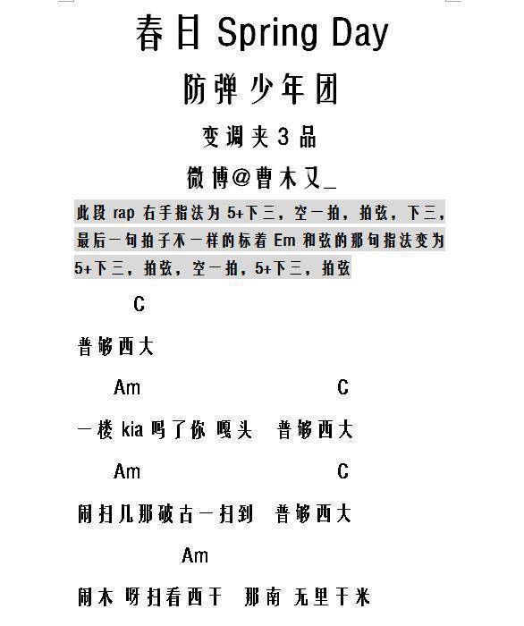 防弹少年团数字简谱_防弹少年团钢琴谱简谱