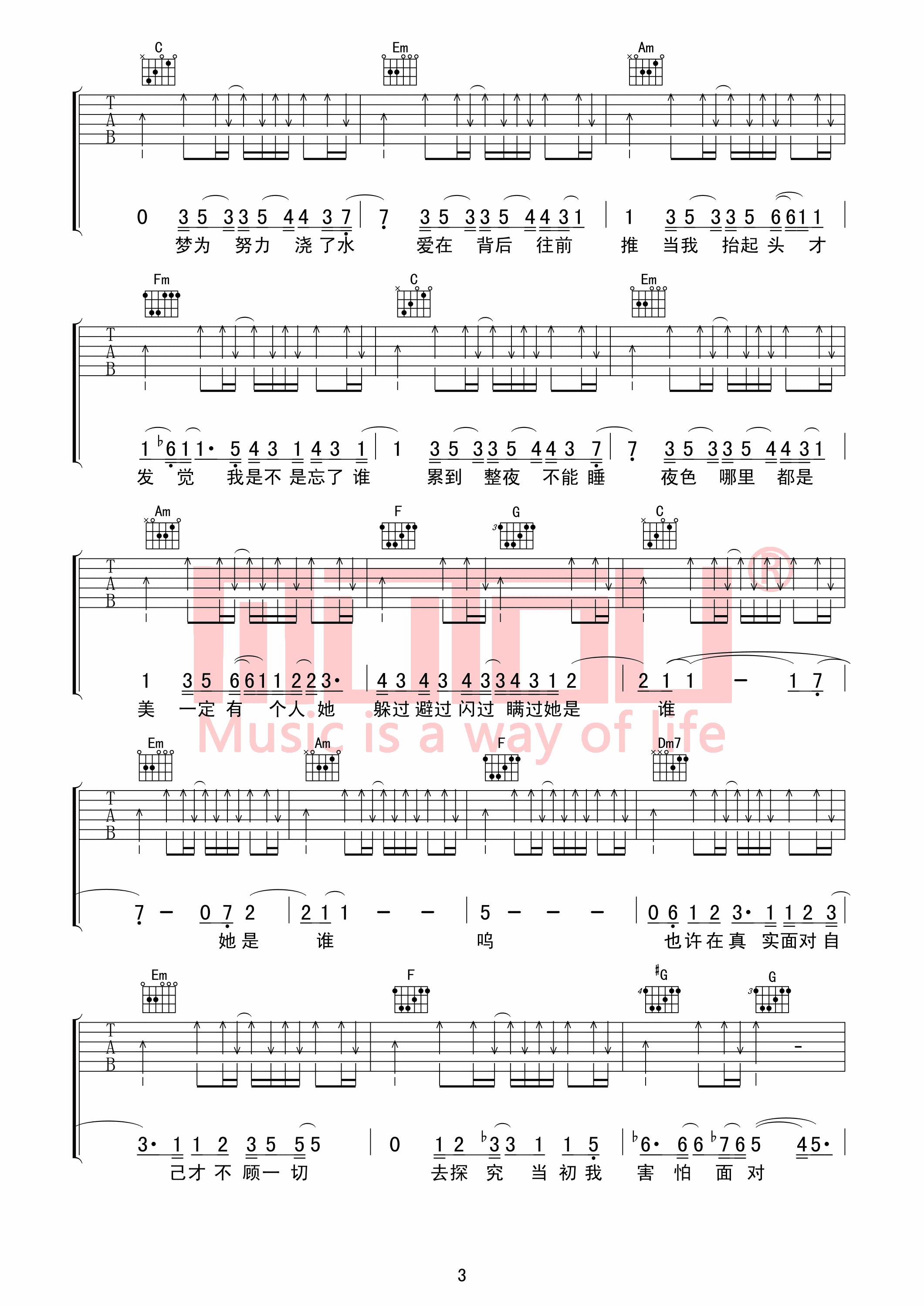 不为谁而作的歌吉他谱_林俊杰_C调高清版吉他弹唱谱-吉他派