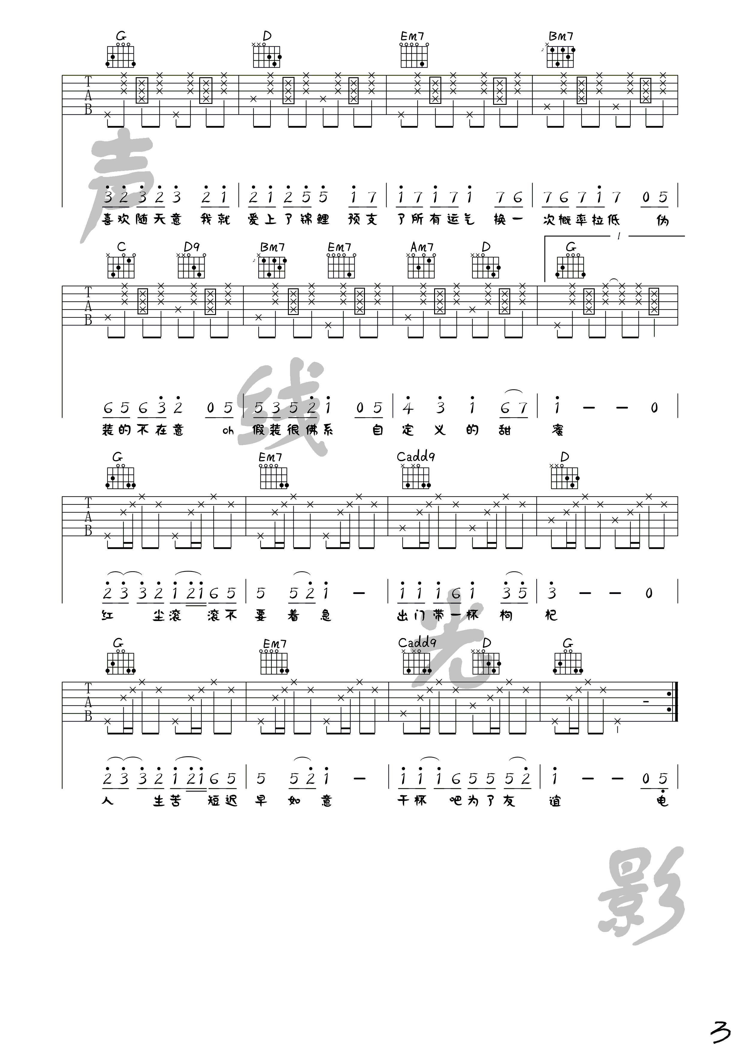 冯提莫《哼》鼓谱_架子鼓谱 - 打谱啦