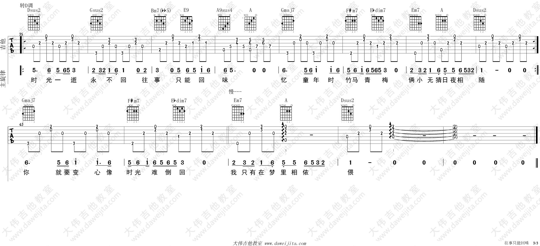 冬 ukulele四 重制版 好妹妹乐队 歌谱 简谱,五线谱