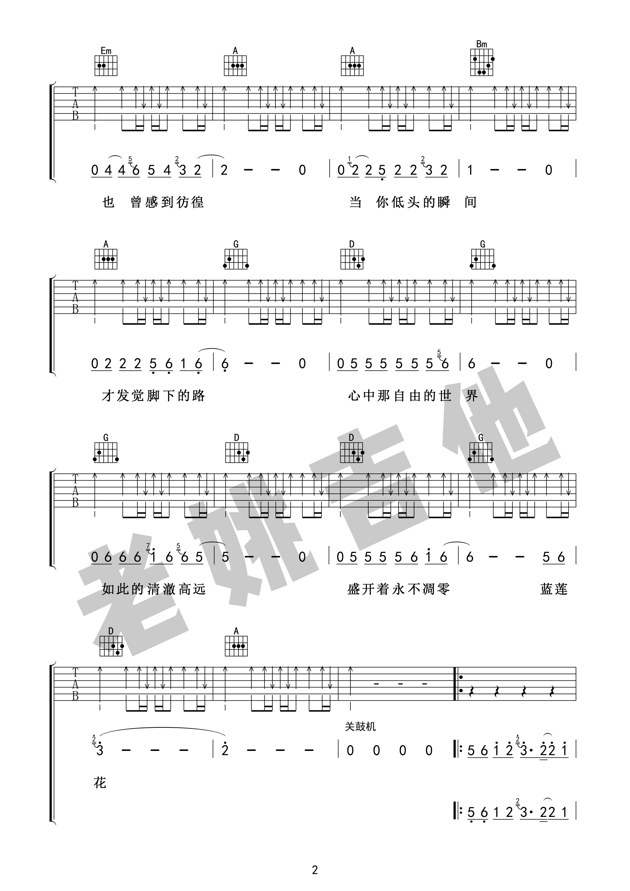 蓝莲花吉他谱-指弹谱-g调-虫虫吉他