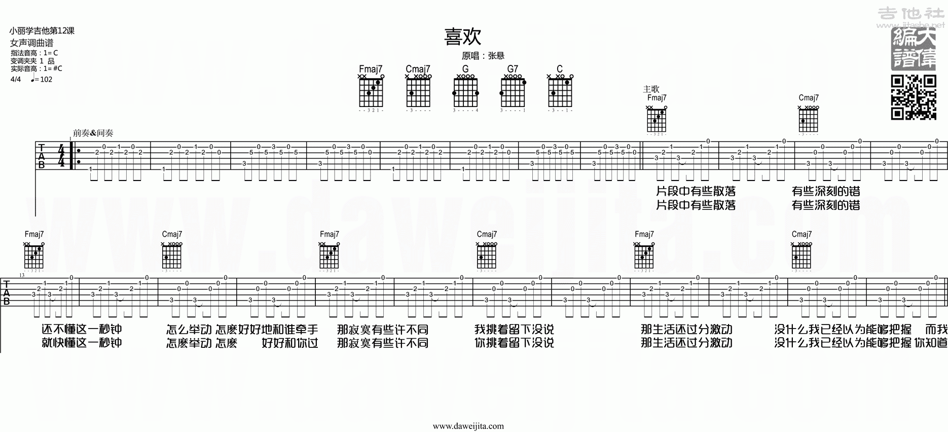 12小节blues练习 吉他谱-虫虫吉他谱免费下载