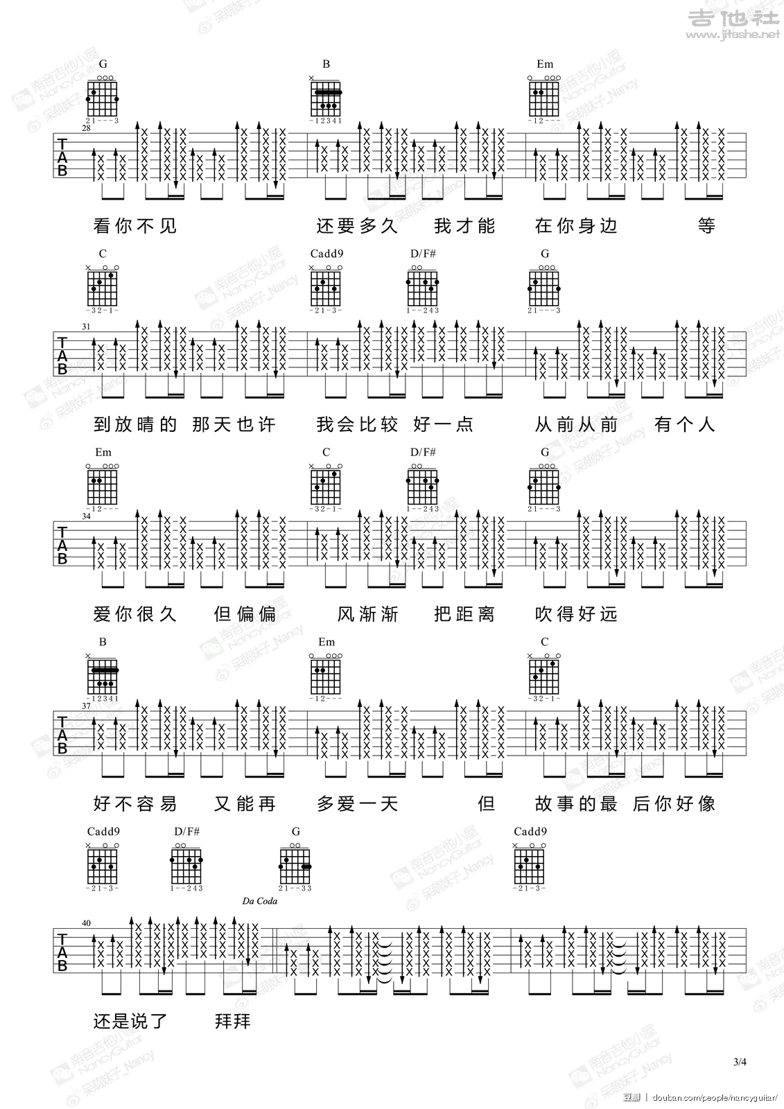 晴天吉他谱 周杰伦 入门G调指弹谱 附音频-吉他谱中国