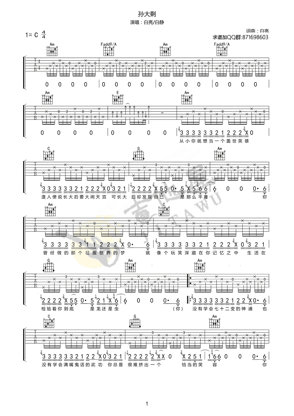 爱我吉他谱 - 李延亮 - C调吉他弹唱谱 - 琴谱网