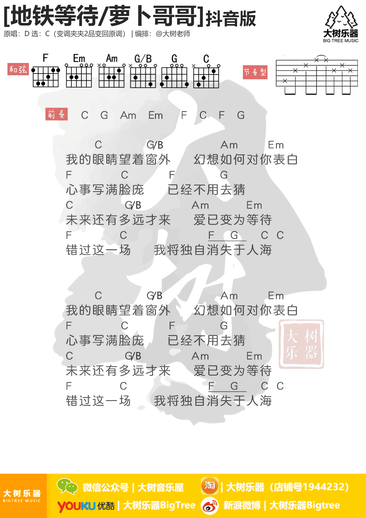 歌曲《兵哥哥在军营》简谱_图谱6 - W吉他谱