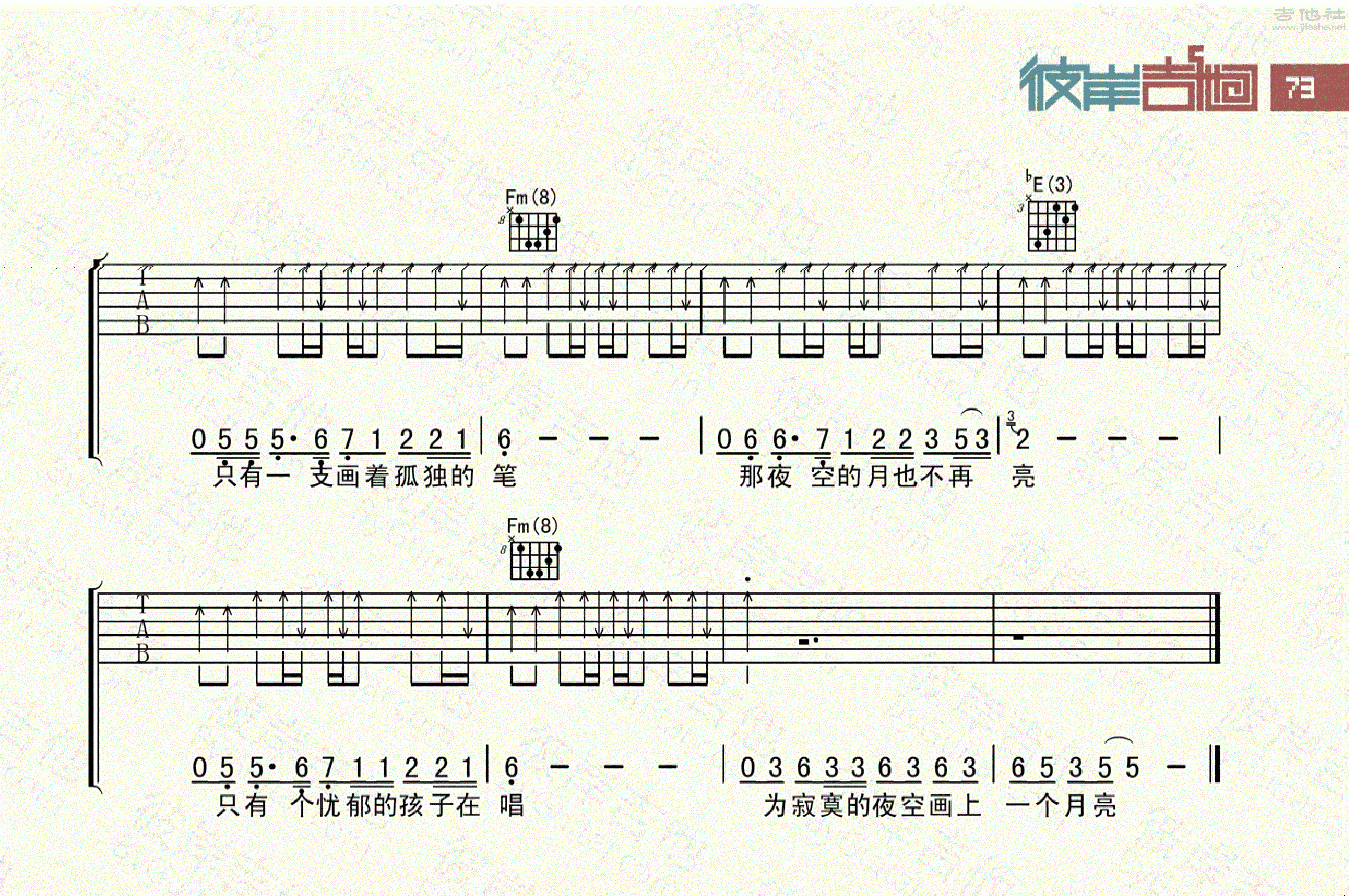 《画》吉他谱-赵雷-画弹唱谱-画六线谱-G调扫弦简单版-简谱网