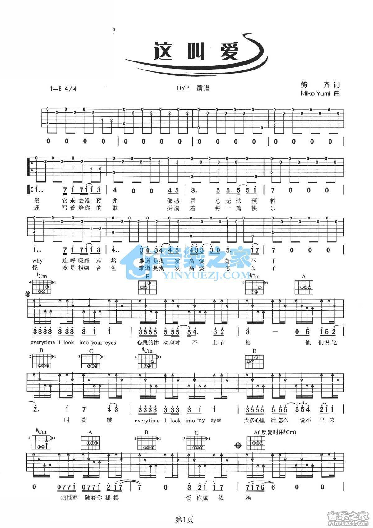 圣诞结吉他谱 【吉他谱】卢凯彤2010年duo演唱会版本《喜帖街》_大学招生_期刊资讯_杂志期刊大全