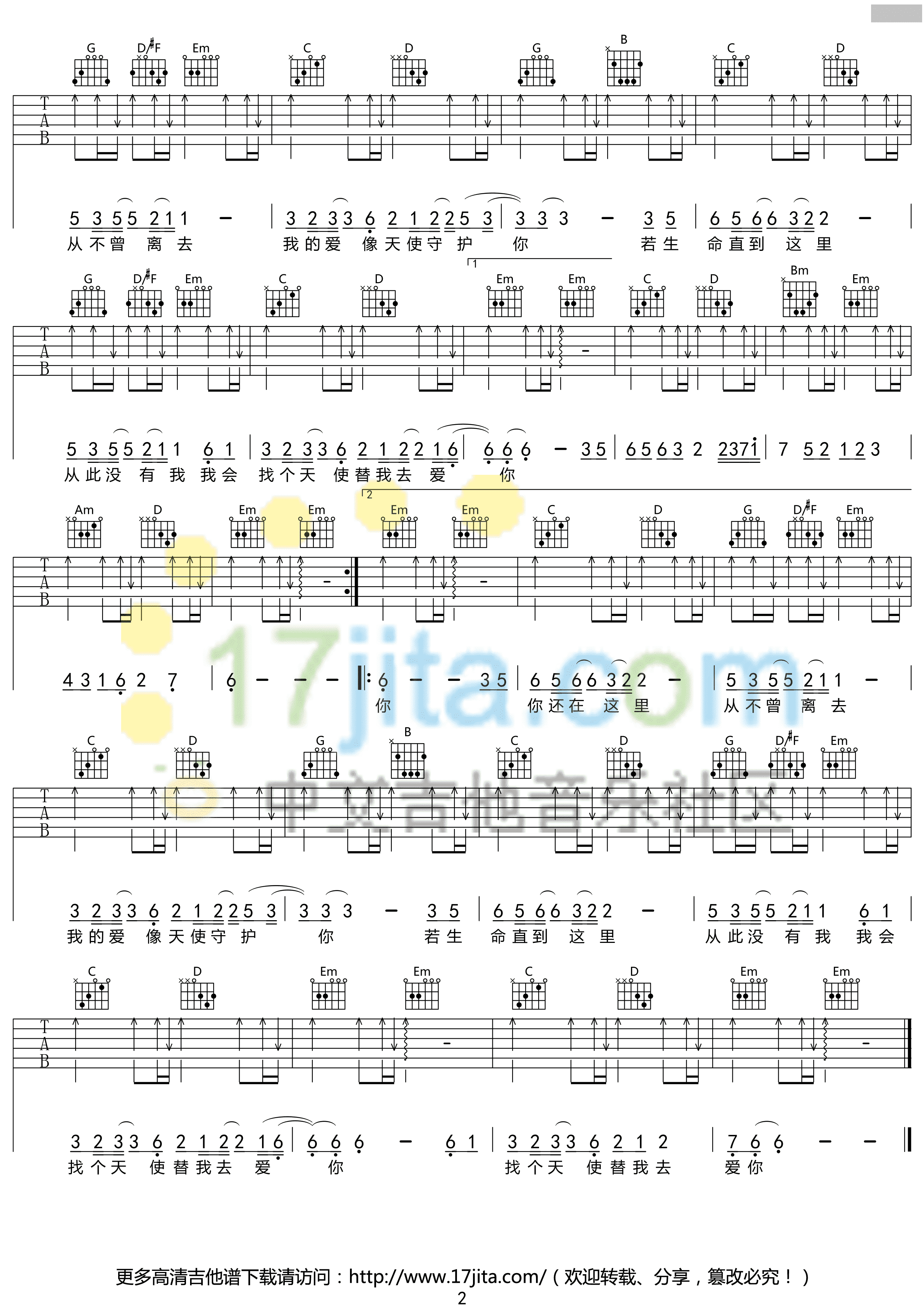 天使的翅膀六线吉他谱（吉他弹唱谱）_至尊宝个人制谱园地_中国曲谱网