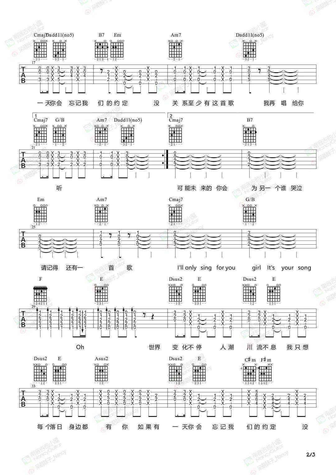 原色吉他谱_鹿晗_C调弹唱64%单曲版 - 吉他世界