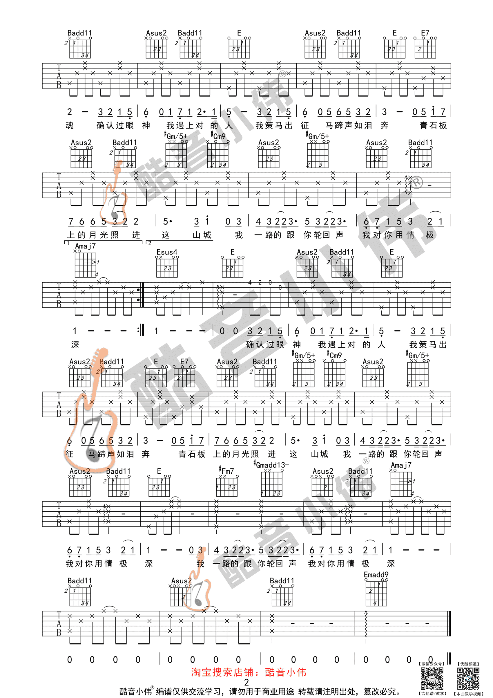 醉赤壁钢琴谱_C调独奏谱_林俊杰_钢琴独奏视频_原版钢琴谱_虫虫吉他|钢琴谱|吉他谱|尤克里里谱|简谱|古筝谱|钢琴曲|乐谱|曲谱|五线谱|六 ...