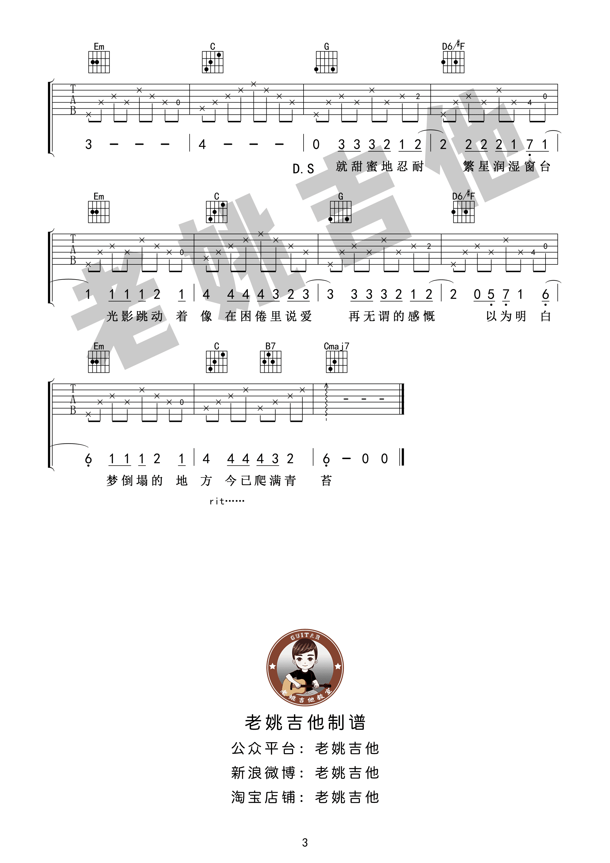 理想三旬吉他谱-陈鸿宇-G调原版弹唱谱-附PDF图片谱-看谱啦