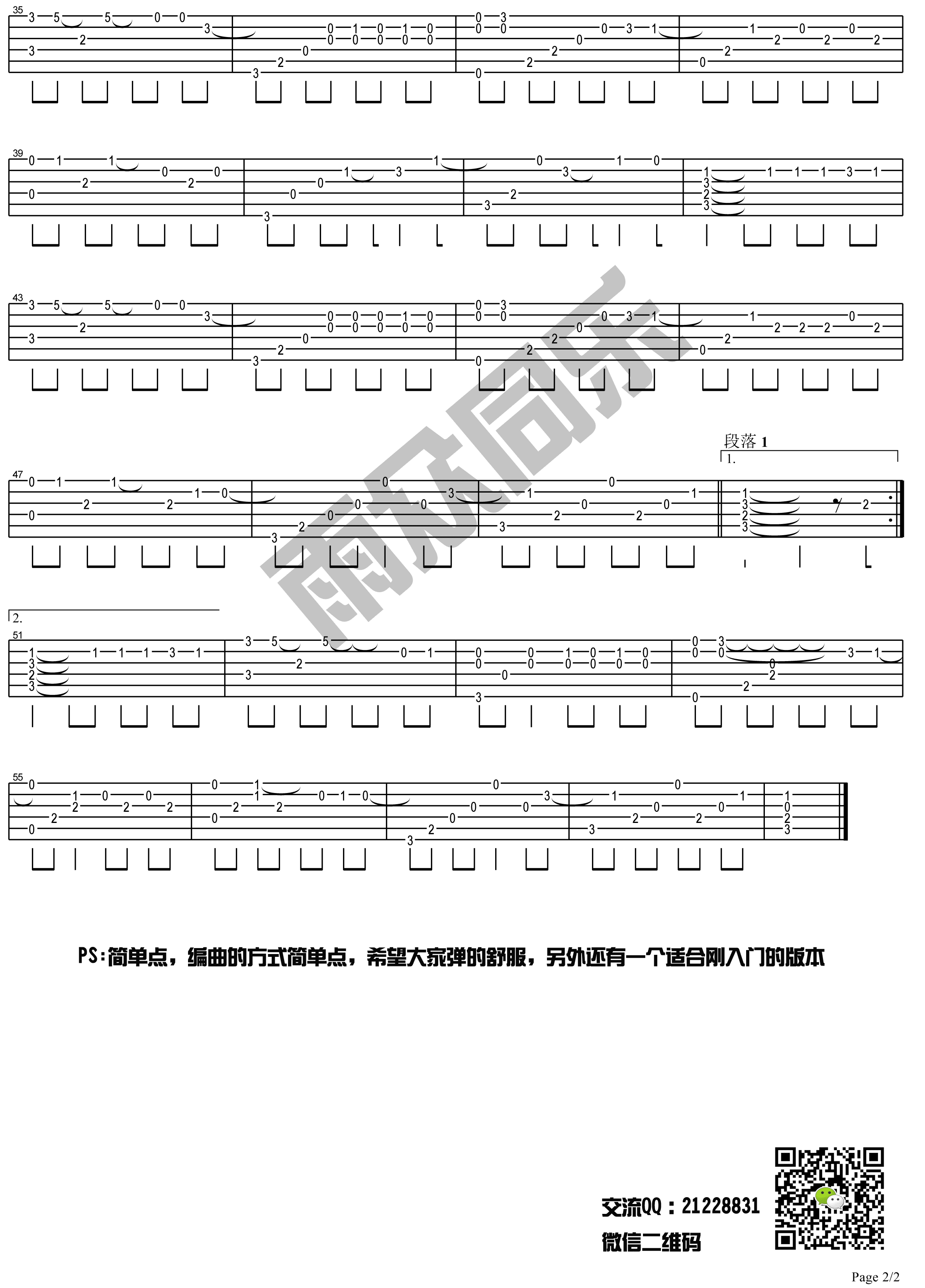 暧昧吉他谱_薛之谦_C调弹唱54%单曲版 - 吉他世界