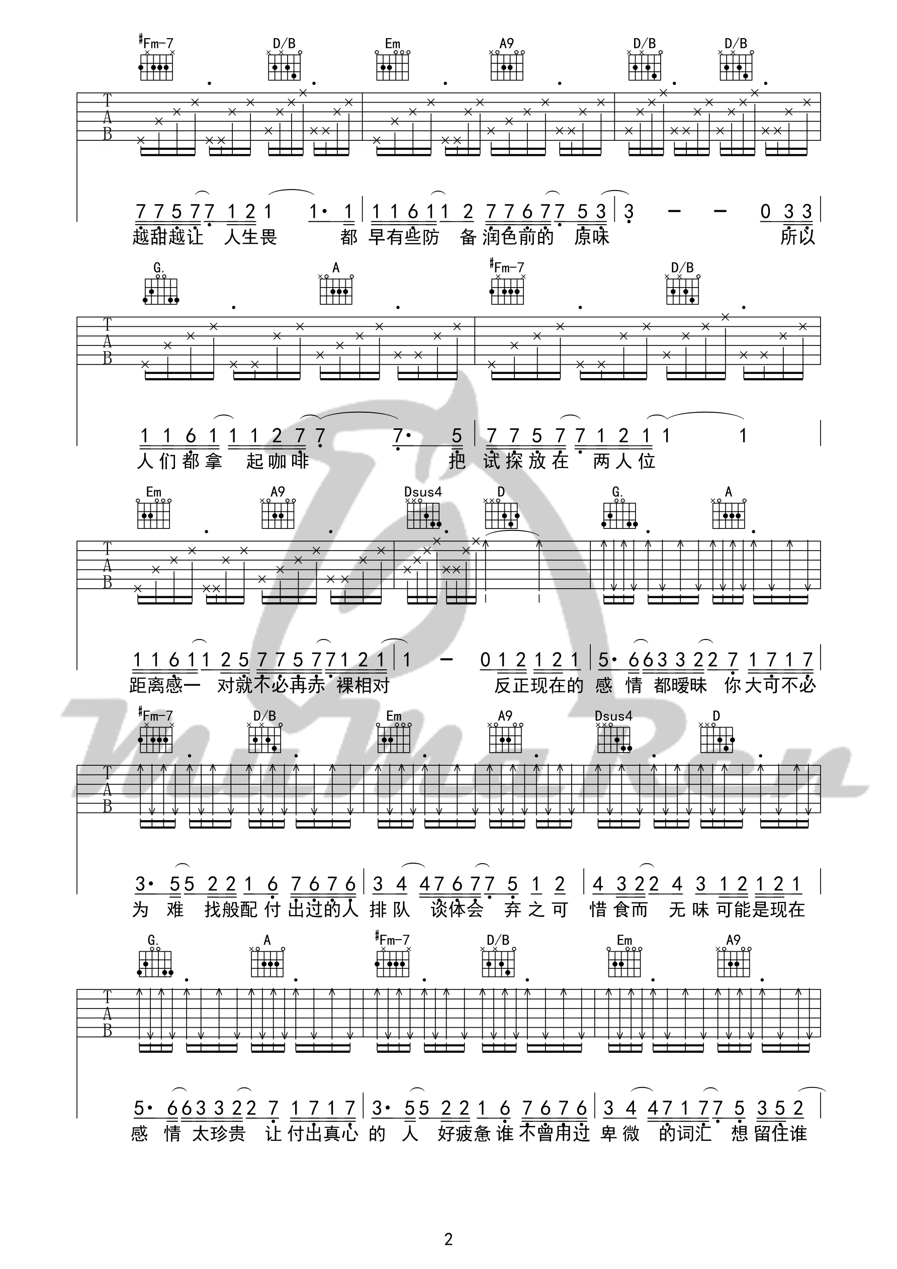 陈小春 - 独家记忆(G调高清弹唱谱 牧马人乐器版) [牧马人乐器 弹唱 G调] 吉他谱