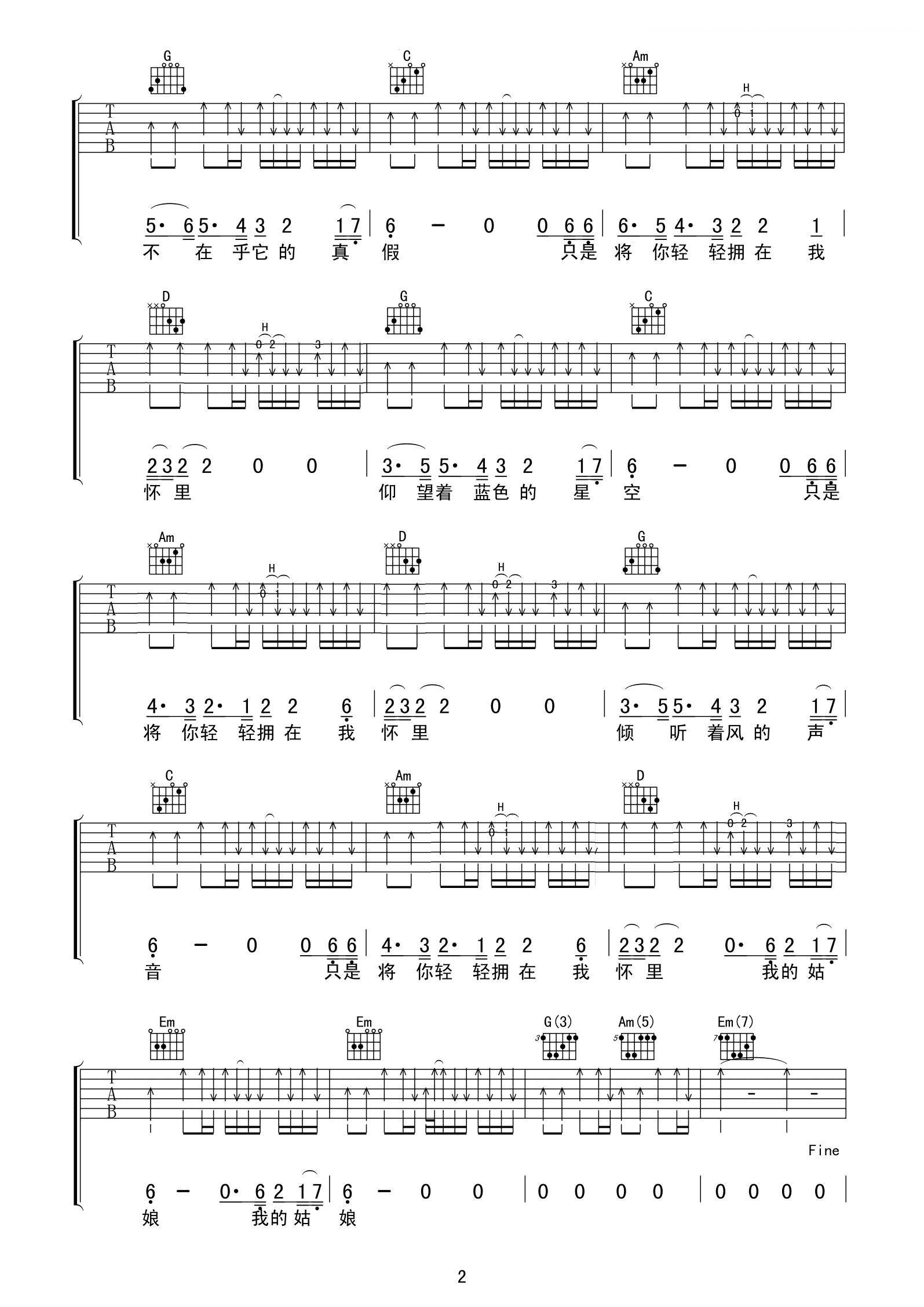 星空吉他谱 - 许巍 - 电吉他谱 - 琴谱网