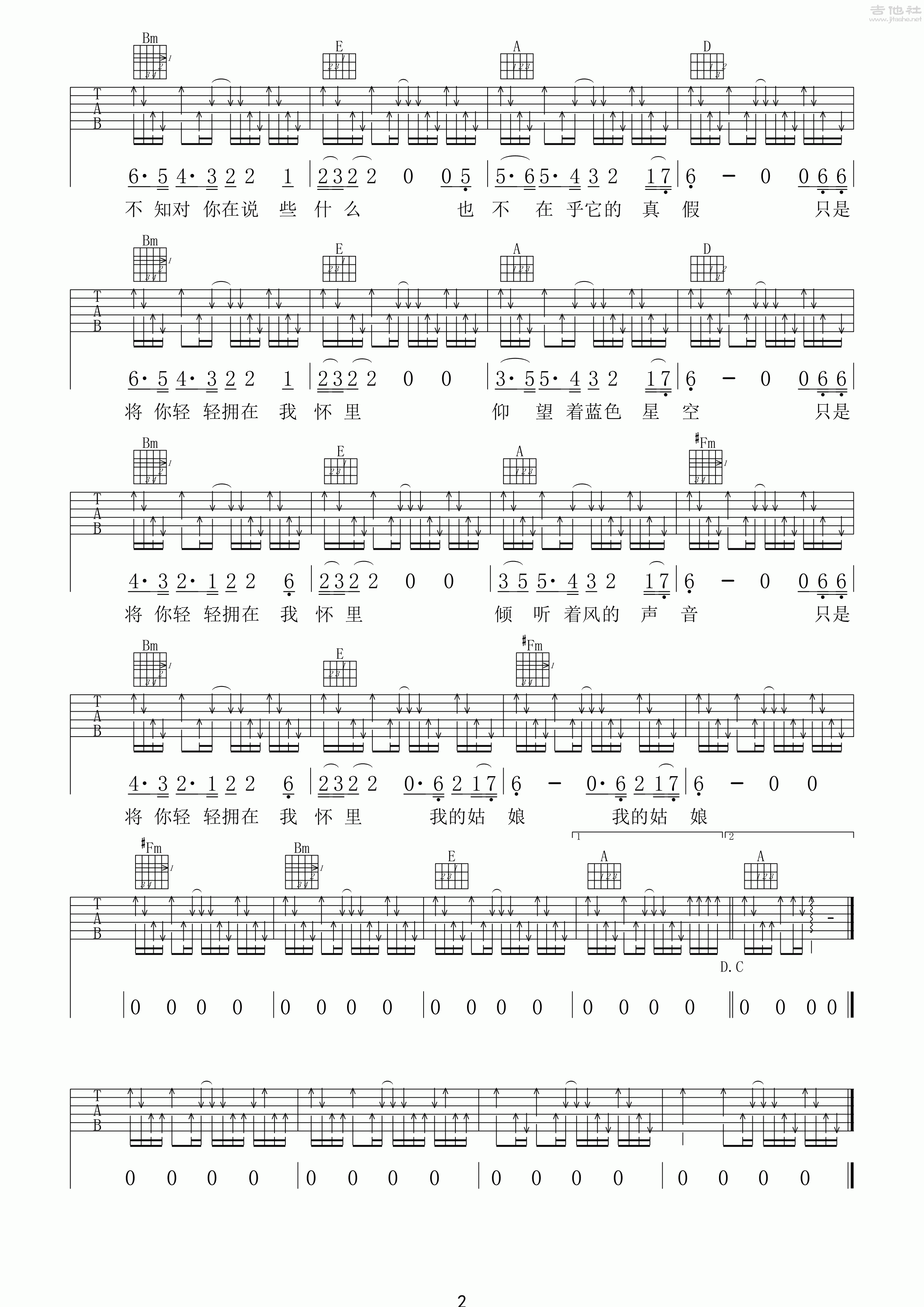 星空吉他谱 - 许巍 - A调吉他弹唱谱 - 琴谱网