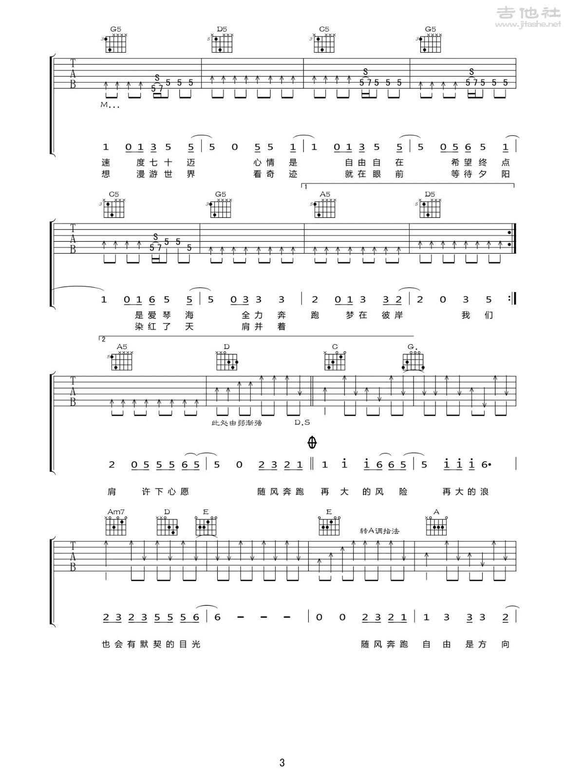 奔跑吉他谱 - 羽泉 - G调吉他弹唱谱 - 琴谱网