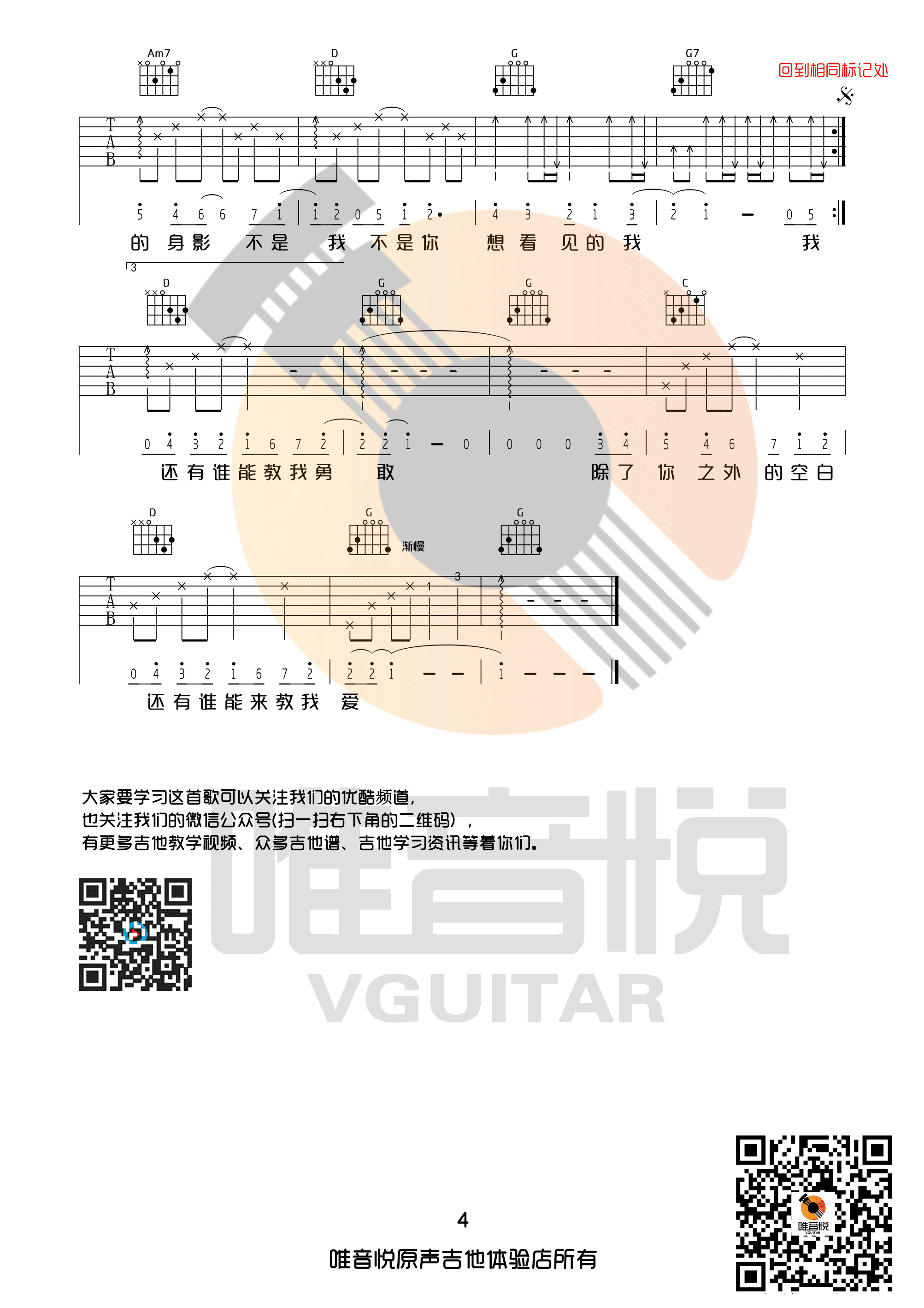 喜欢你-伴奏谱-徐佳莹五线谱预览-EOP在线乐谱架