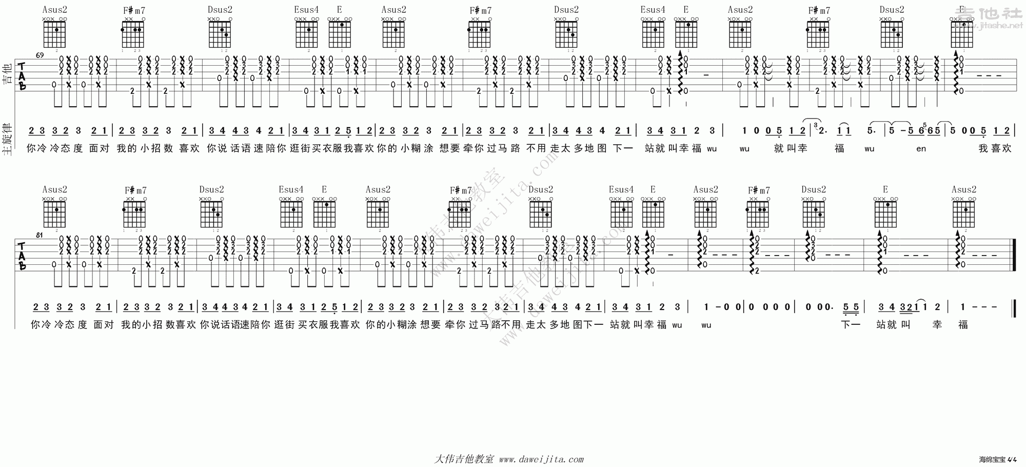 芊芊吉他谱 - 回音哥 - C调吉他弹唱谱 - 琴谱网