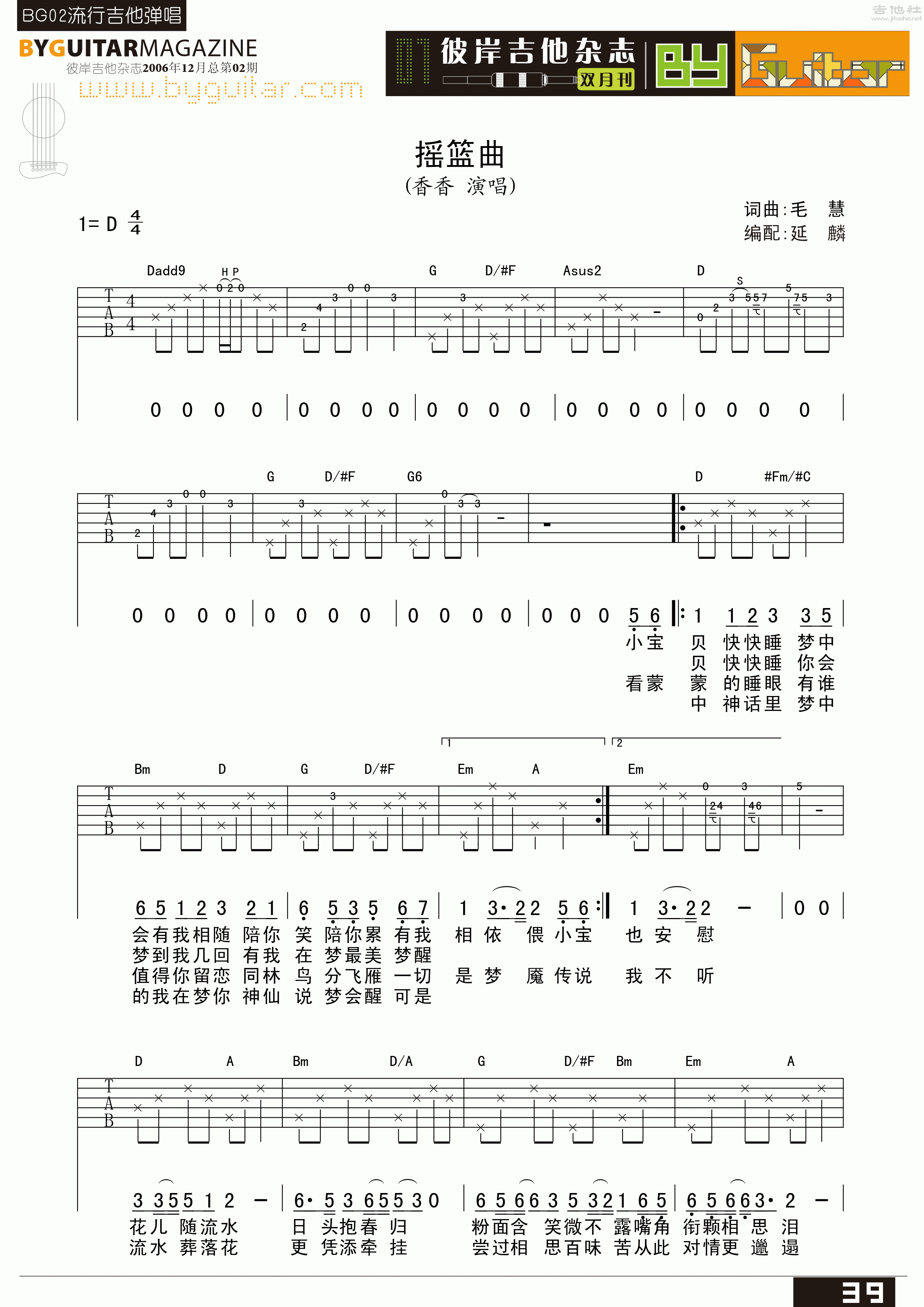 摇篮曲五线谱预览1-钢琴谱文件（五线谱、双手简谱、数字谱、Midi、PDF）免费下载