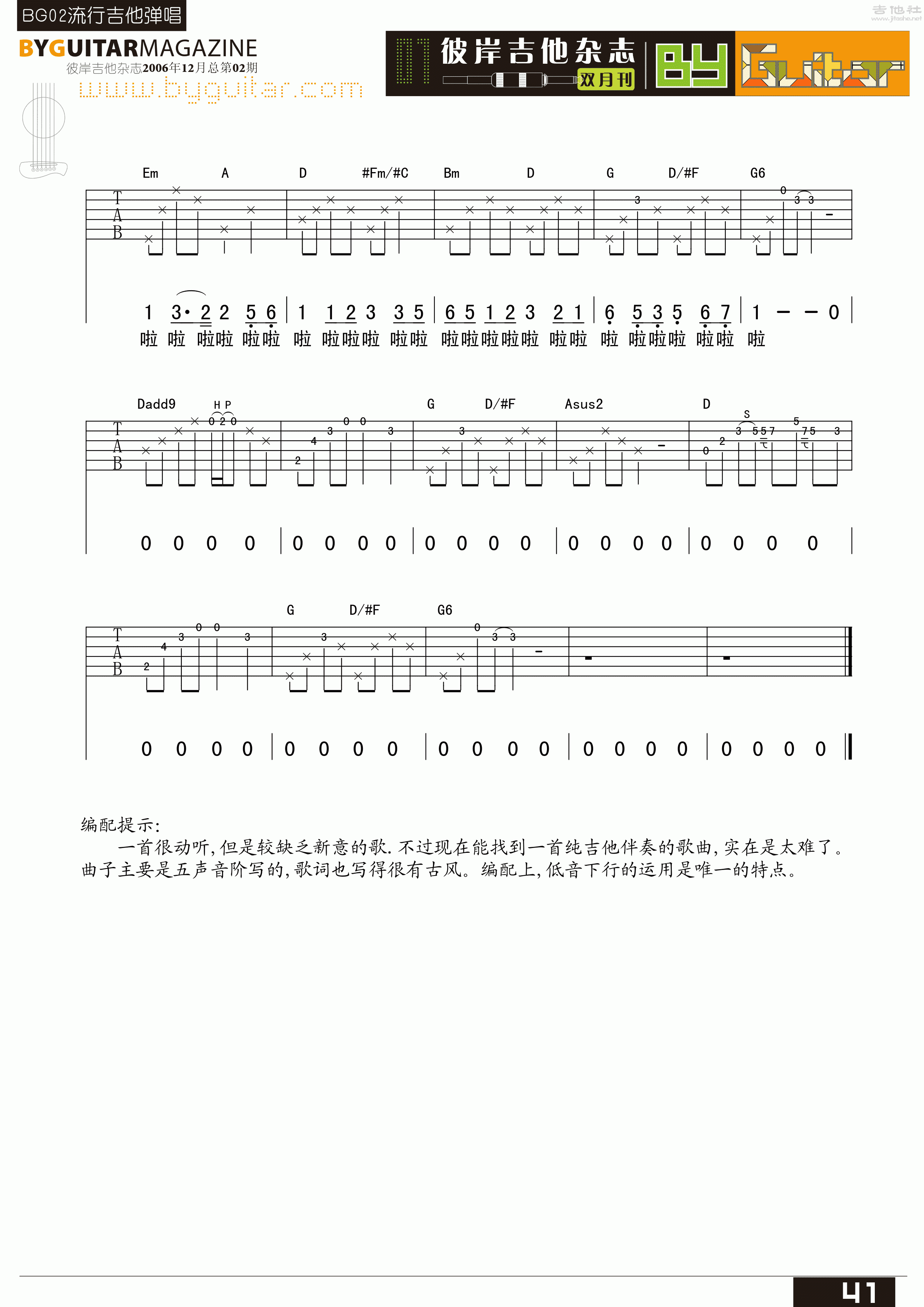 摇篮曲双手简谱预览1-钢琴谱文件（五线谱、双手简谱、数字谱、Midi、PDF）免费下载