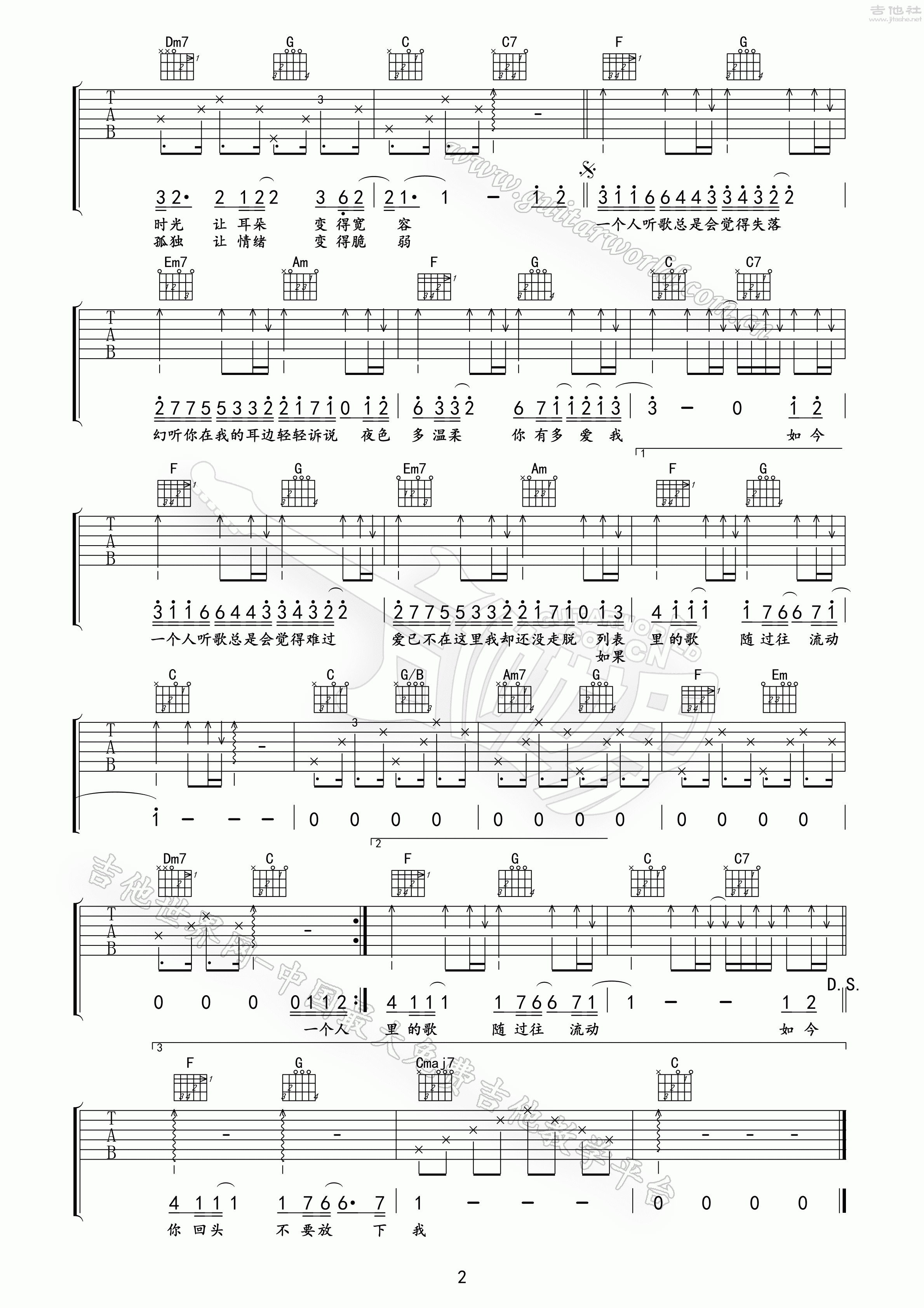 幻听吉他谱-弹唱谱-c调-虫虫吉他