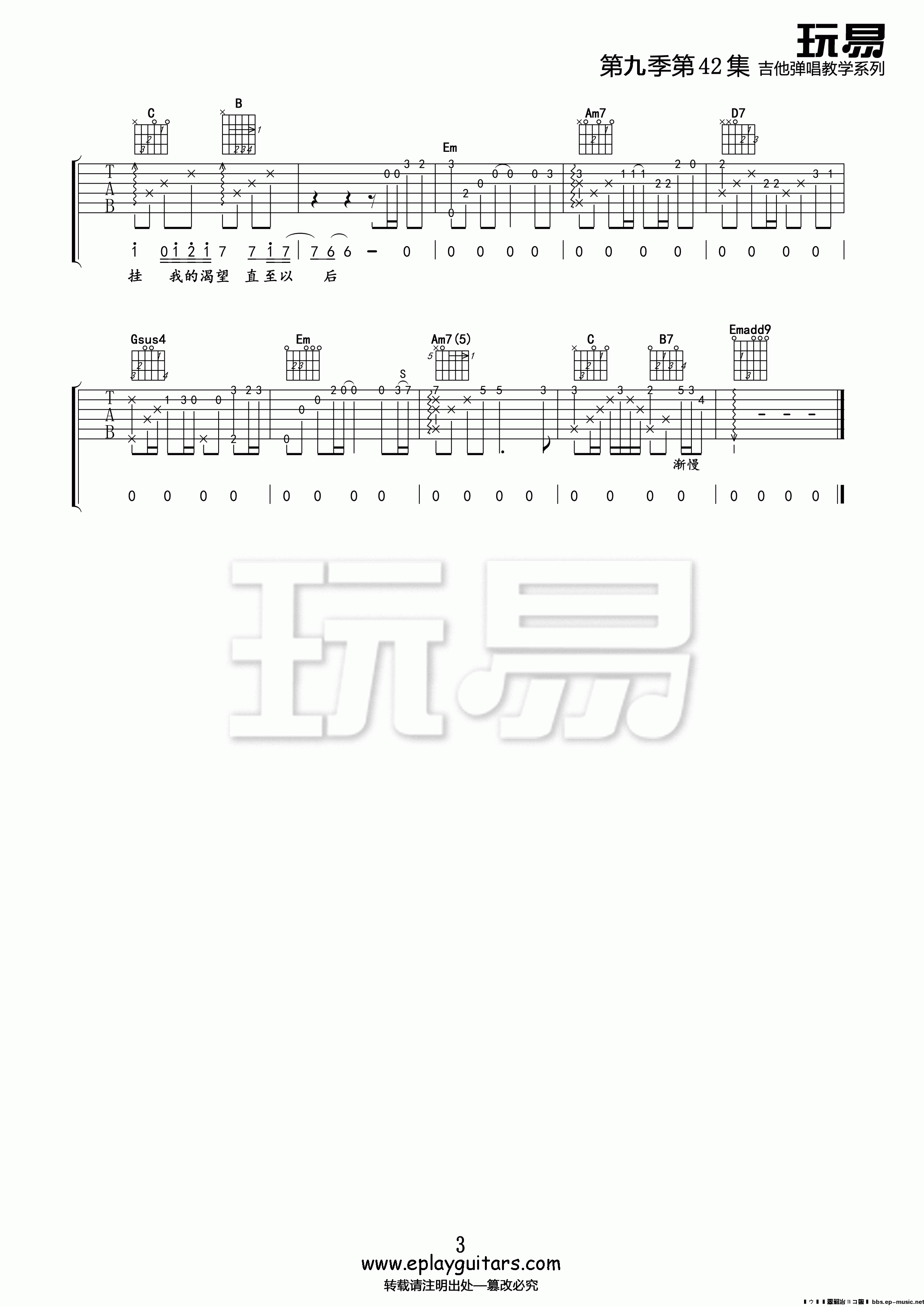 红日吉他谱_李克勤_C调弹唱80%专辑版 - 吉他世界