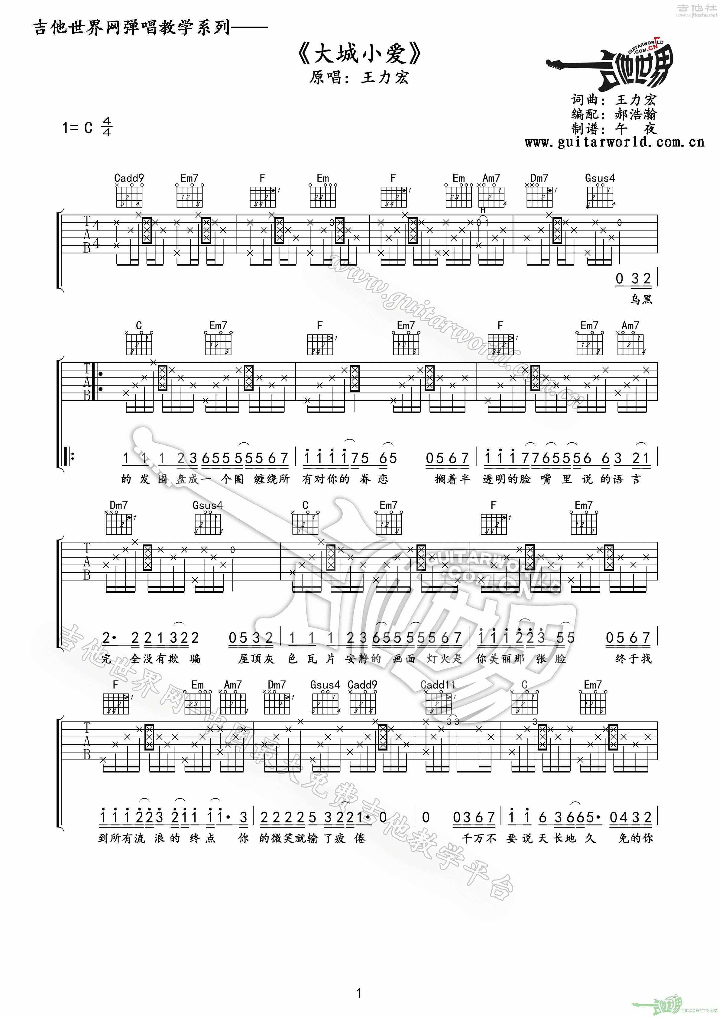 王力宏《三字经》吉他谱 - C调弹唱六线谱 - 琴魂网