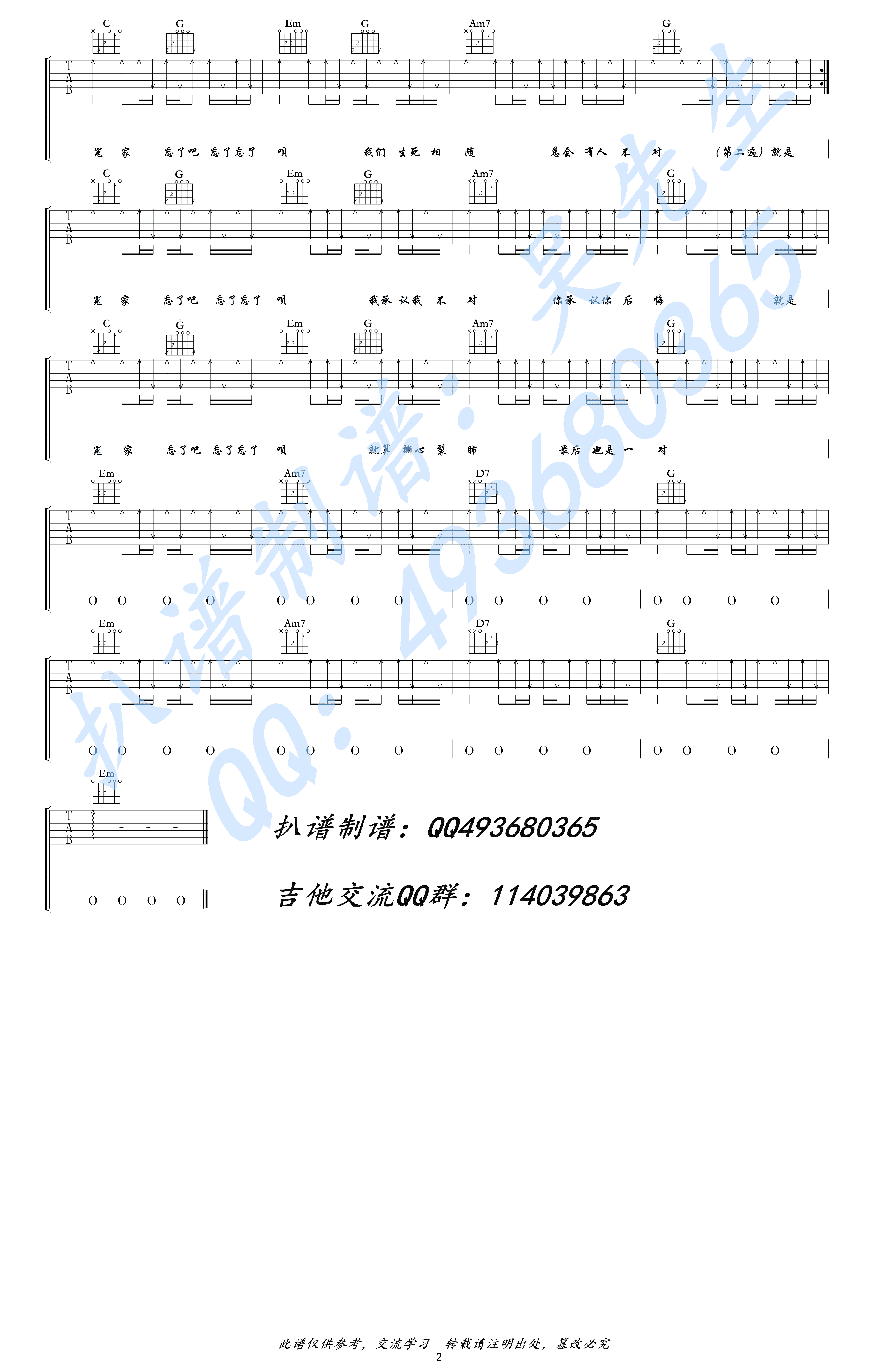 《孤勇者—简易版,钢琴谱》陈奕迅（五线谱 钢琴曲 指法）-弹吧|蛐蛐钢琴网