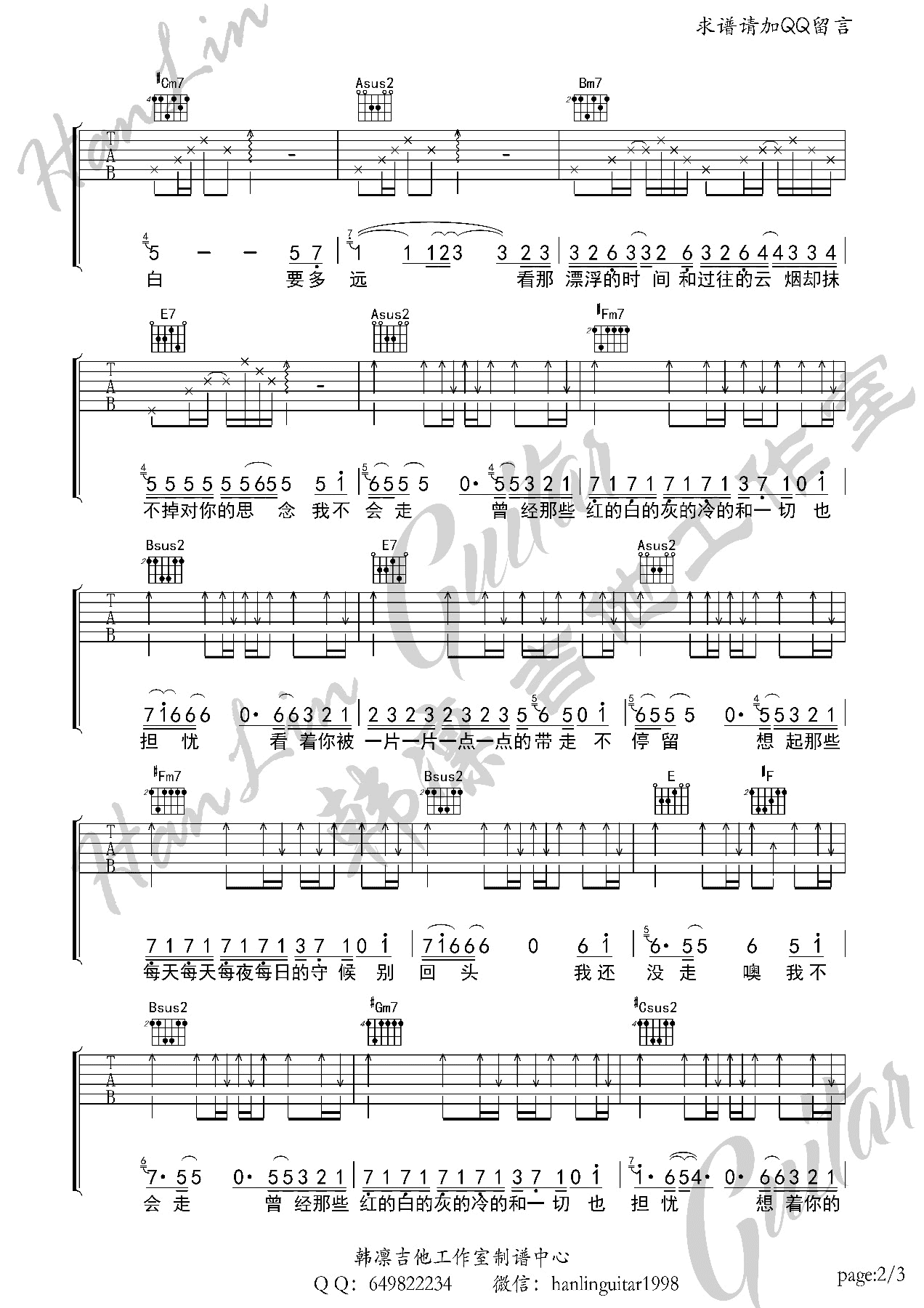 烦恼歌吉他谱_张学友_G调弹唱52%单曲版 - 吉他世界