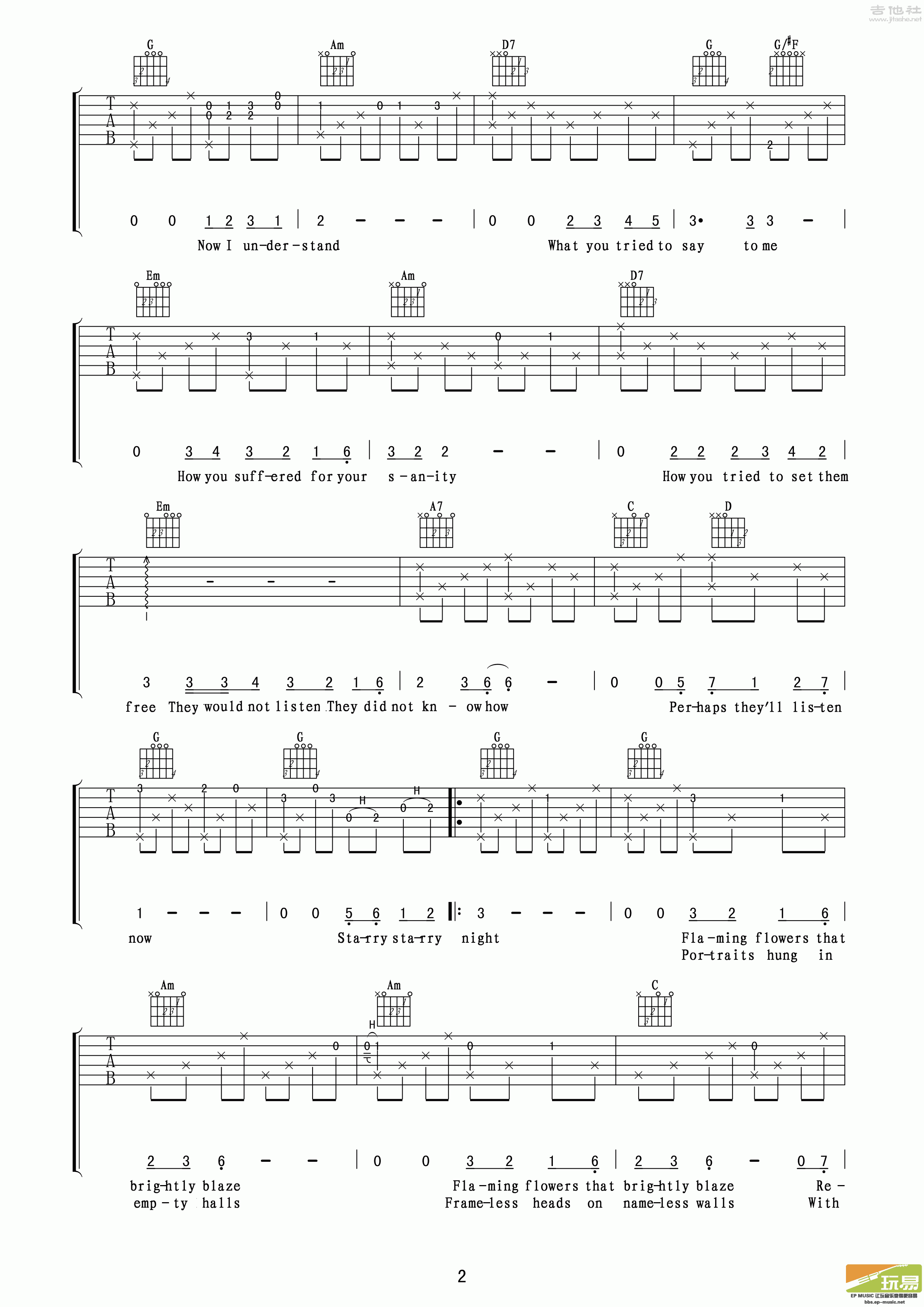 阴天吉他谱_莫文蔚_A调弹唱54%单曲版 - 吉他世界