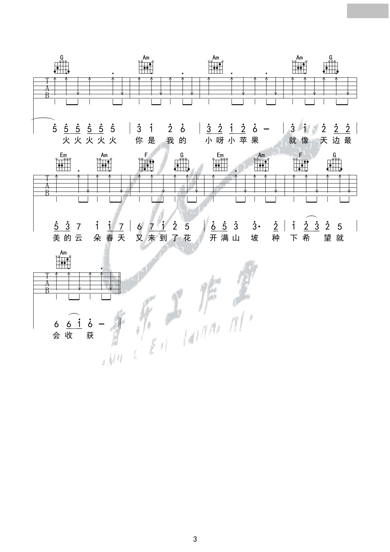 小苹果吉他谱,原版歌曲,简单B调弹唱教学,六线谱指弹简谱4张图 - 吉他谱 - 中国曲谱网