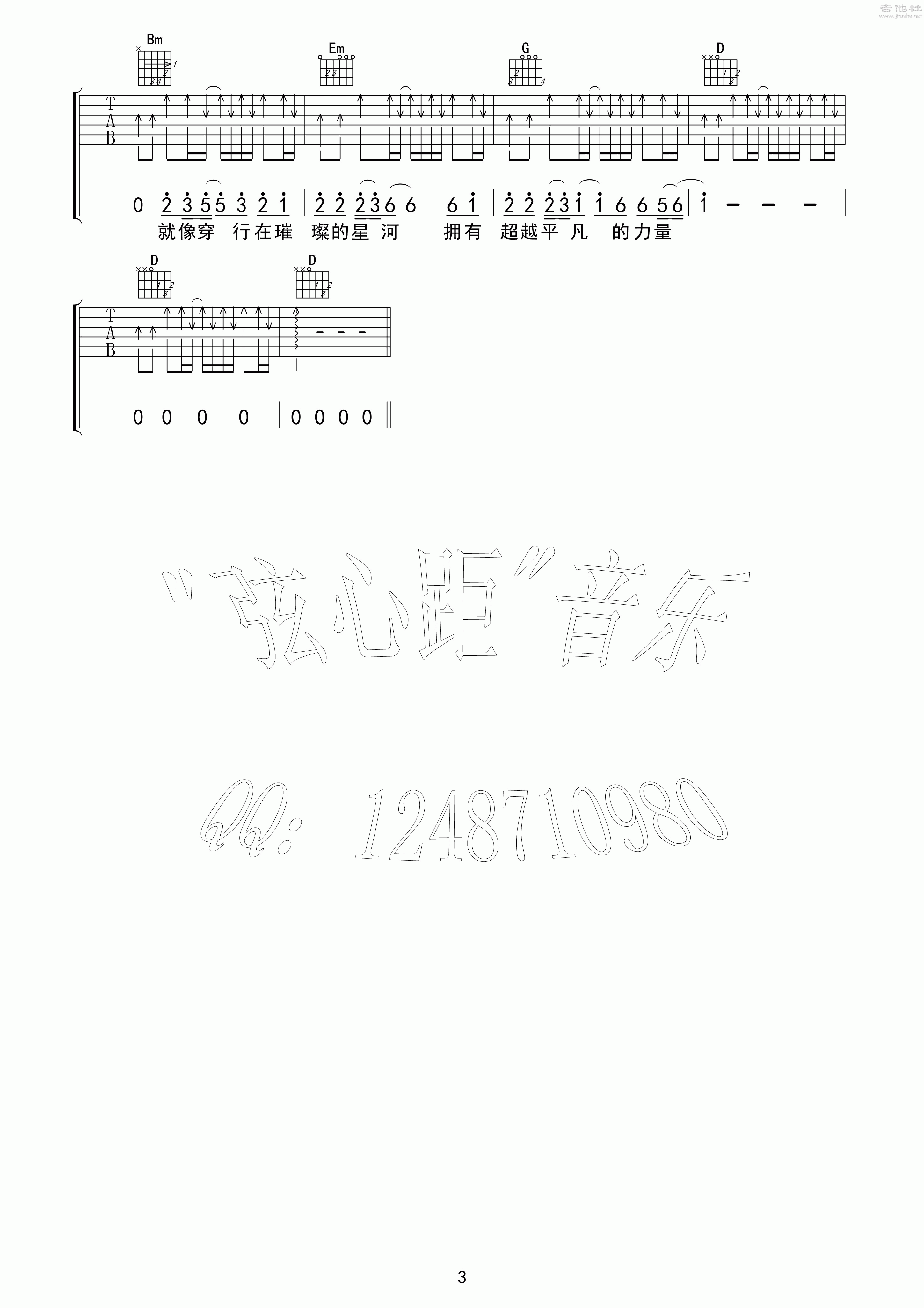 怒放的生命吉他谱·汪峰《怒放的生命》吉他谱 - 吉他谱 - 吉他之家