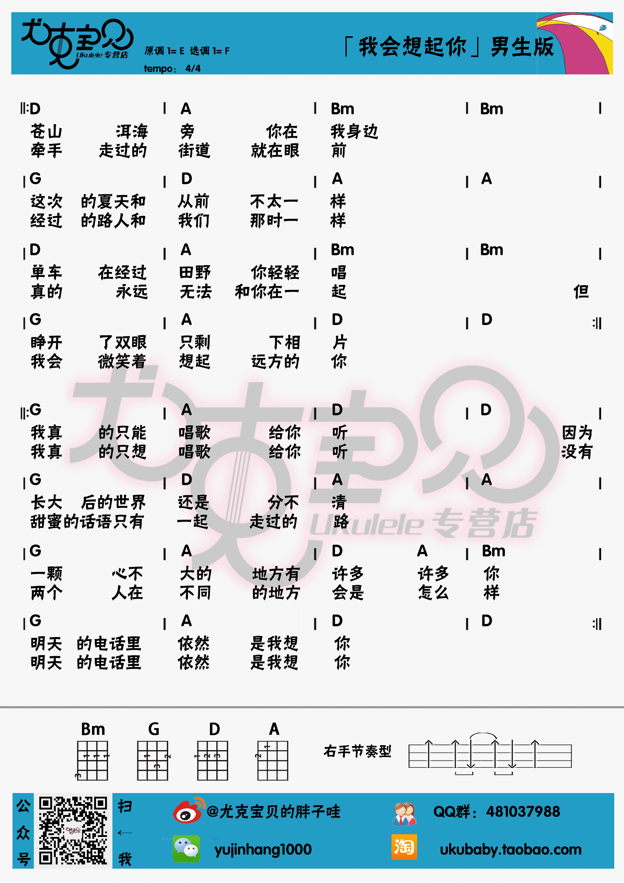 如果突然想起我吉他谱_喵酱油_C调原版编配_吉他弹唱六线谱 - 酷琴谱