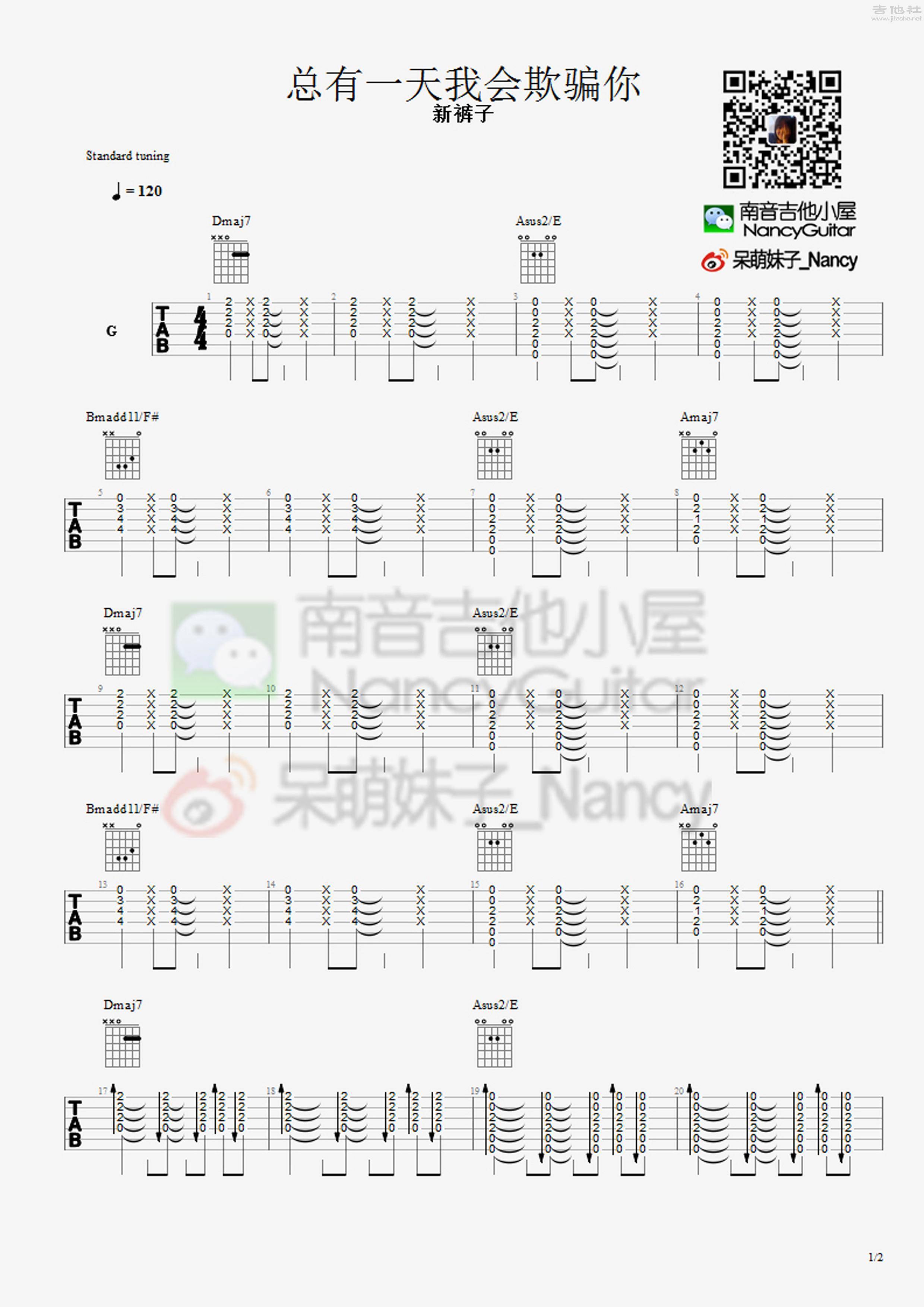 《小屋吉他谱》_赵雷_吉他图片谱5张 | 吉他谱大全