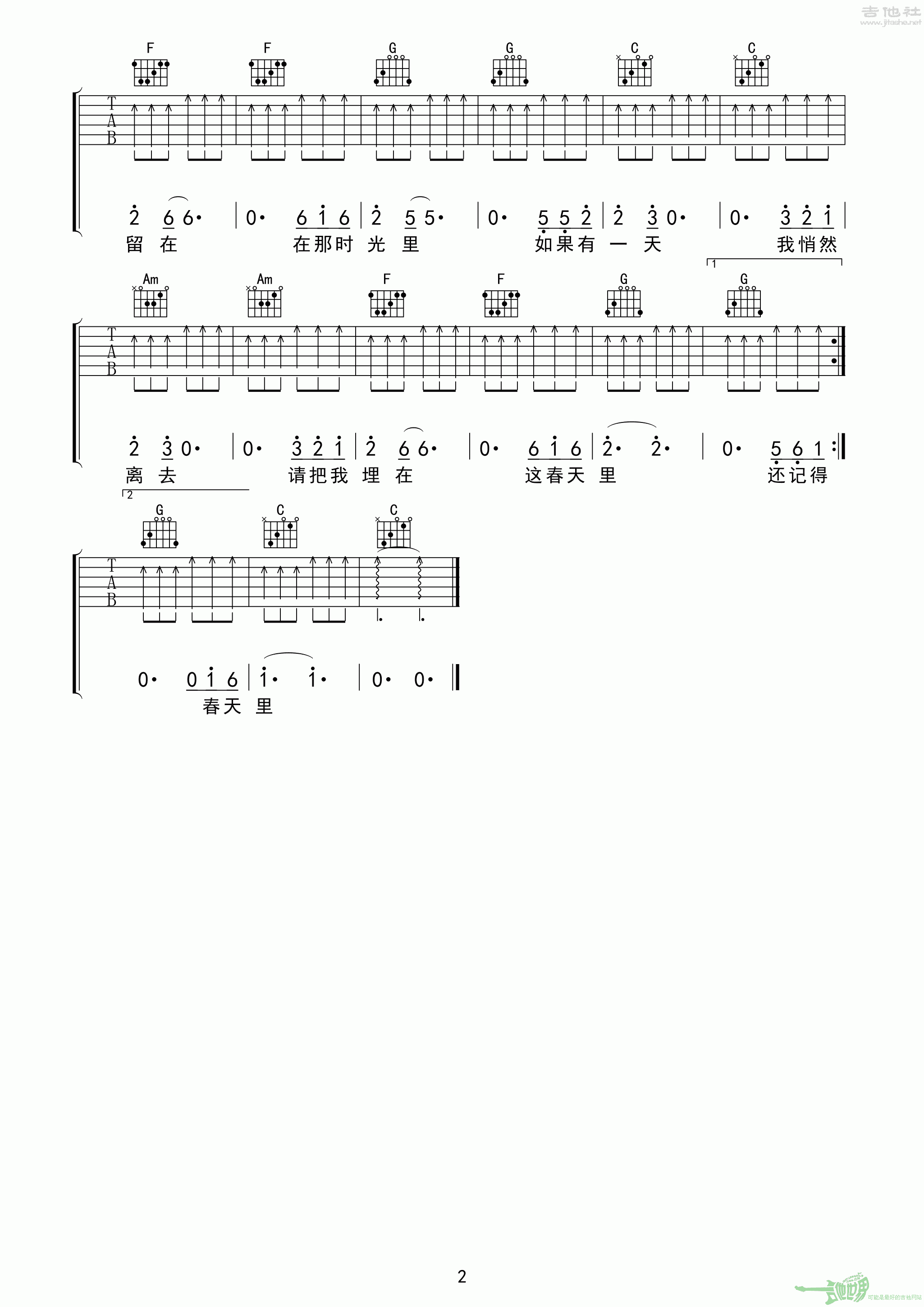春天里吉他谱,原版汪峰歌曲,简单C调弹唱教学,17吉他网版六线指弹简谱图 - 极网吉它谱大全