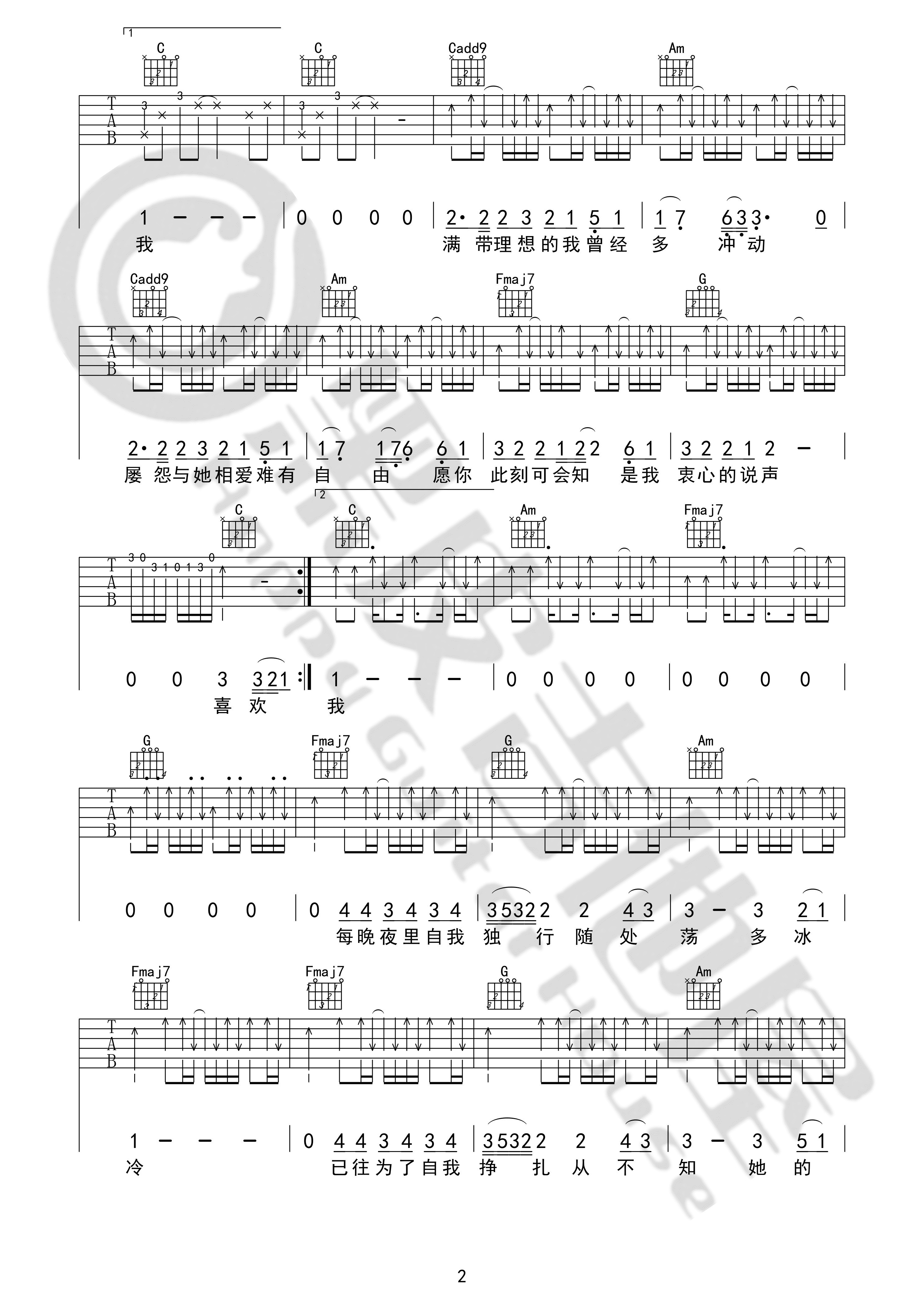 喜欢你吉他谱_邓紫棋_F调Solo片段 - 吉他世界