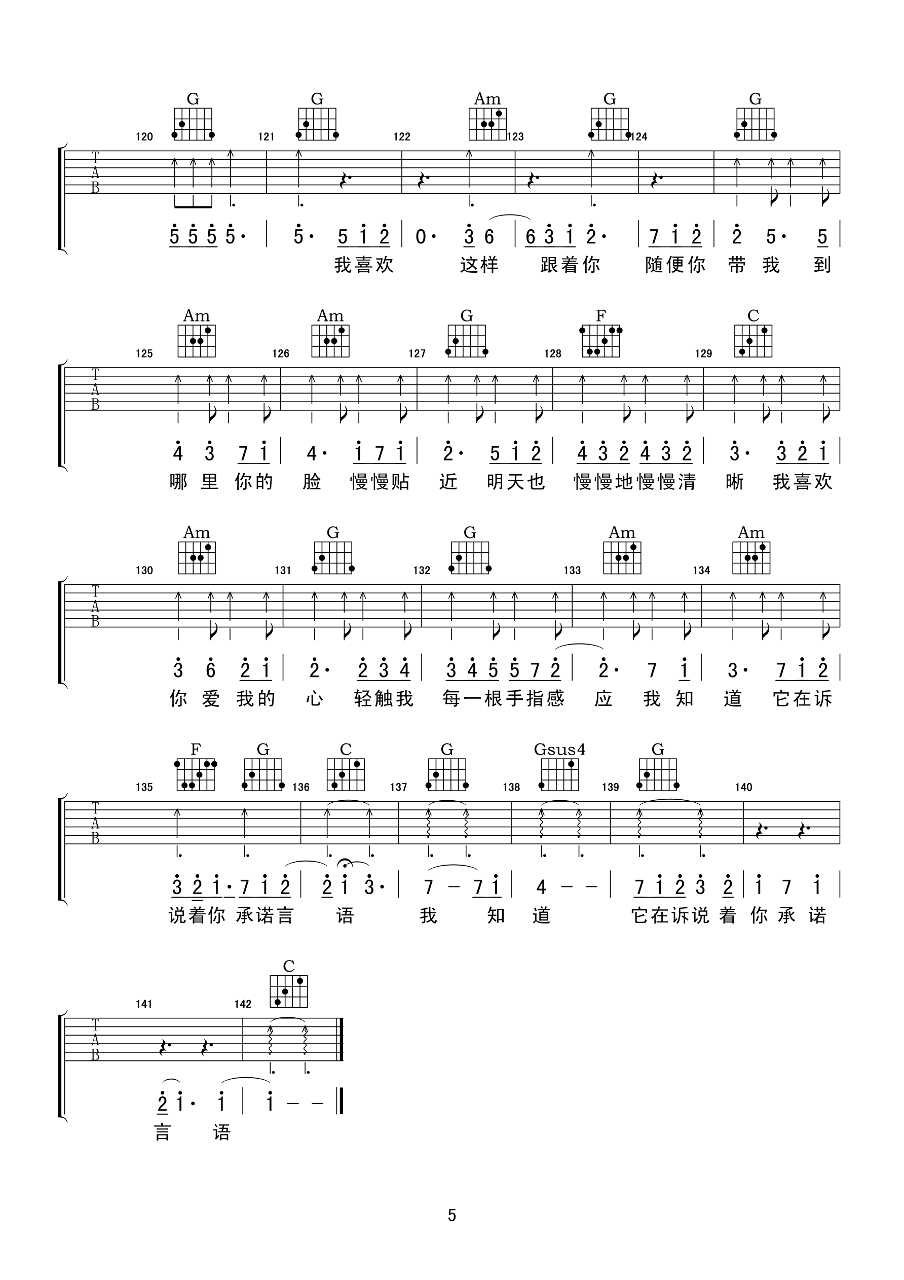 徐佳莹 - 喜欢你 [弹唱] 吉他谱