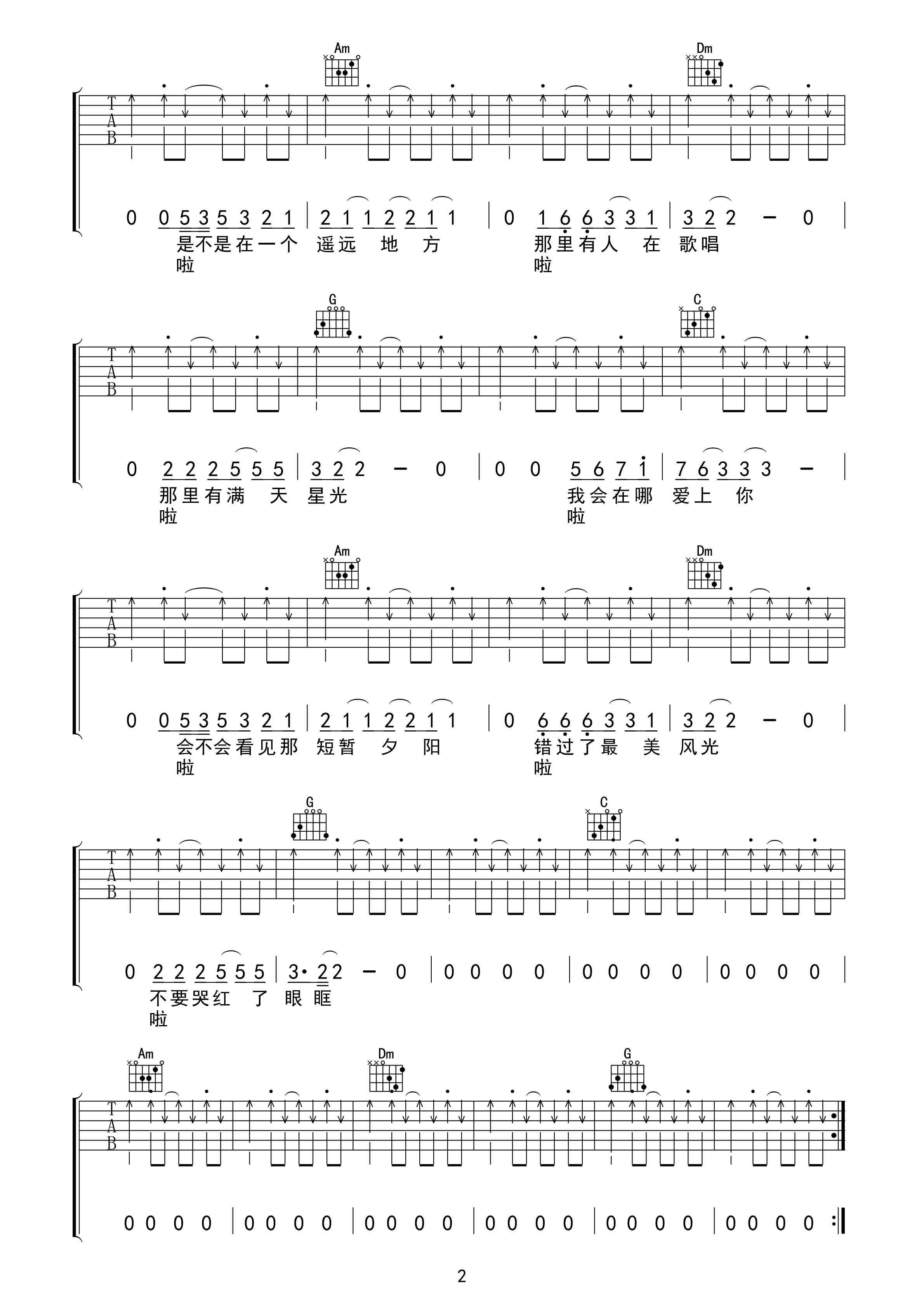 《爱不起》弹唱版 《我是真的爱上你》粤语版吉他谱-弹唱谱-g调-虫虫吉他