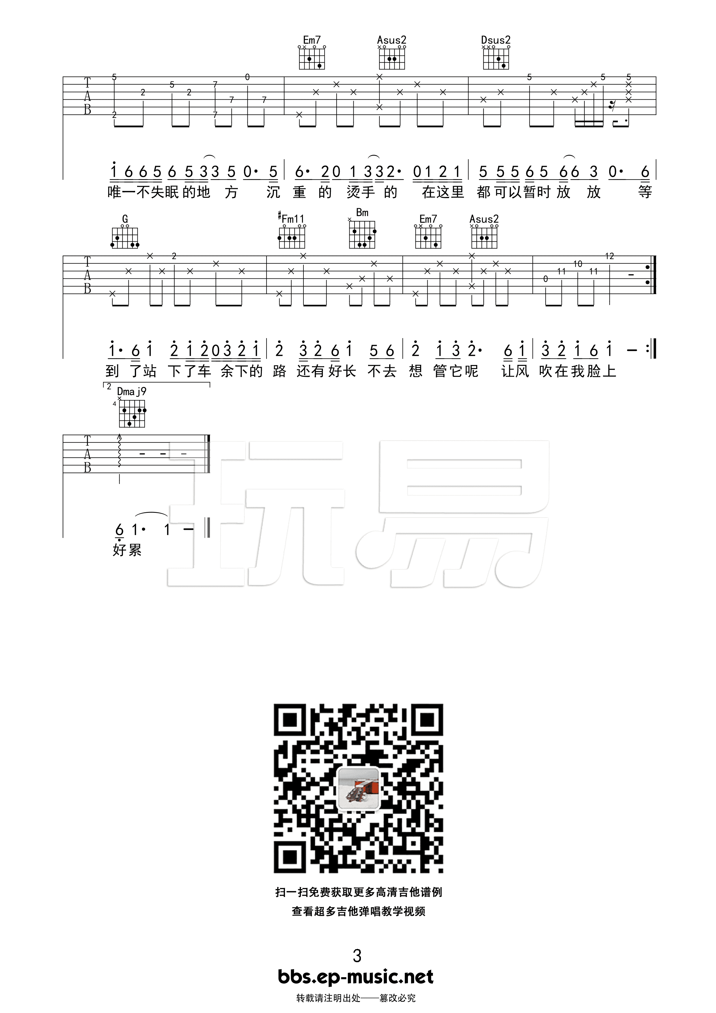 陶喆《飞机场的10:30》吉他谱_C调吉他弹唱谱 - 打谱啦