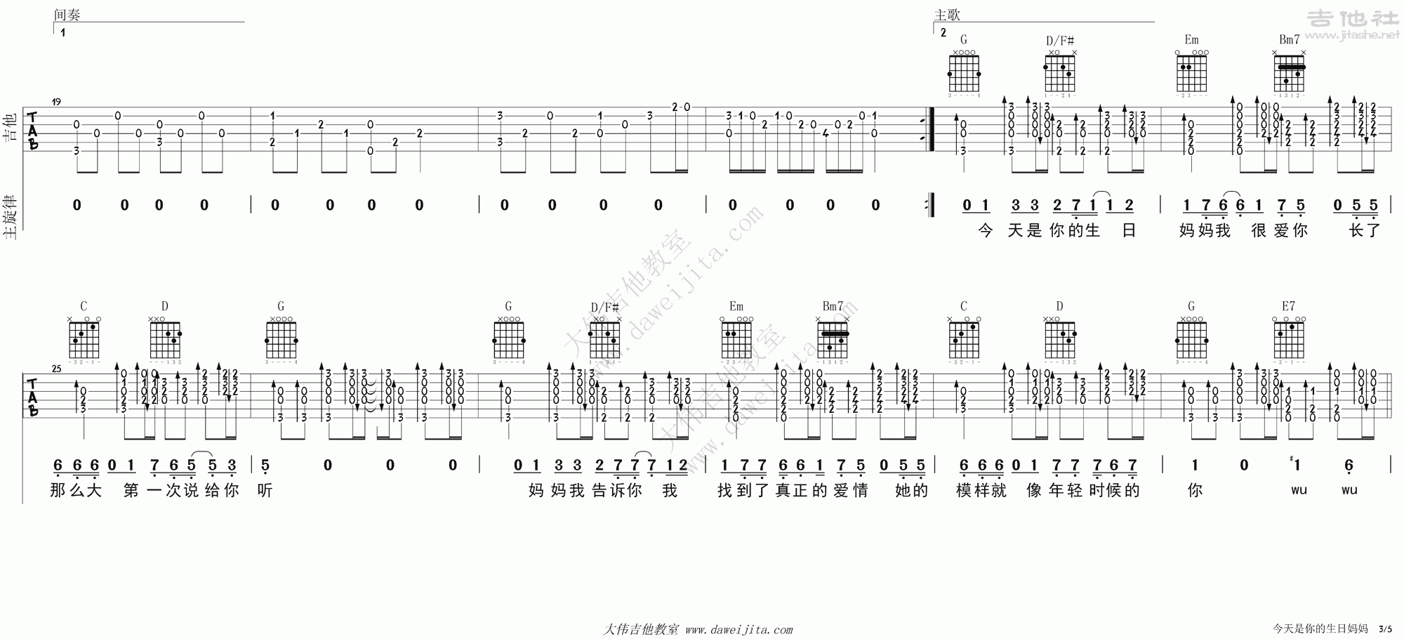 月半小夜曲(大伟)