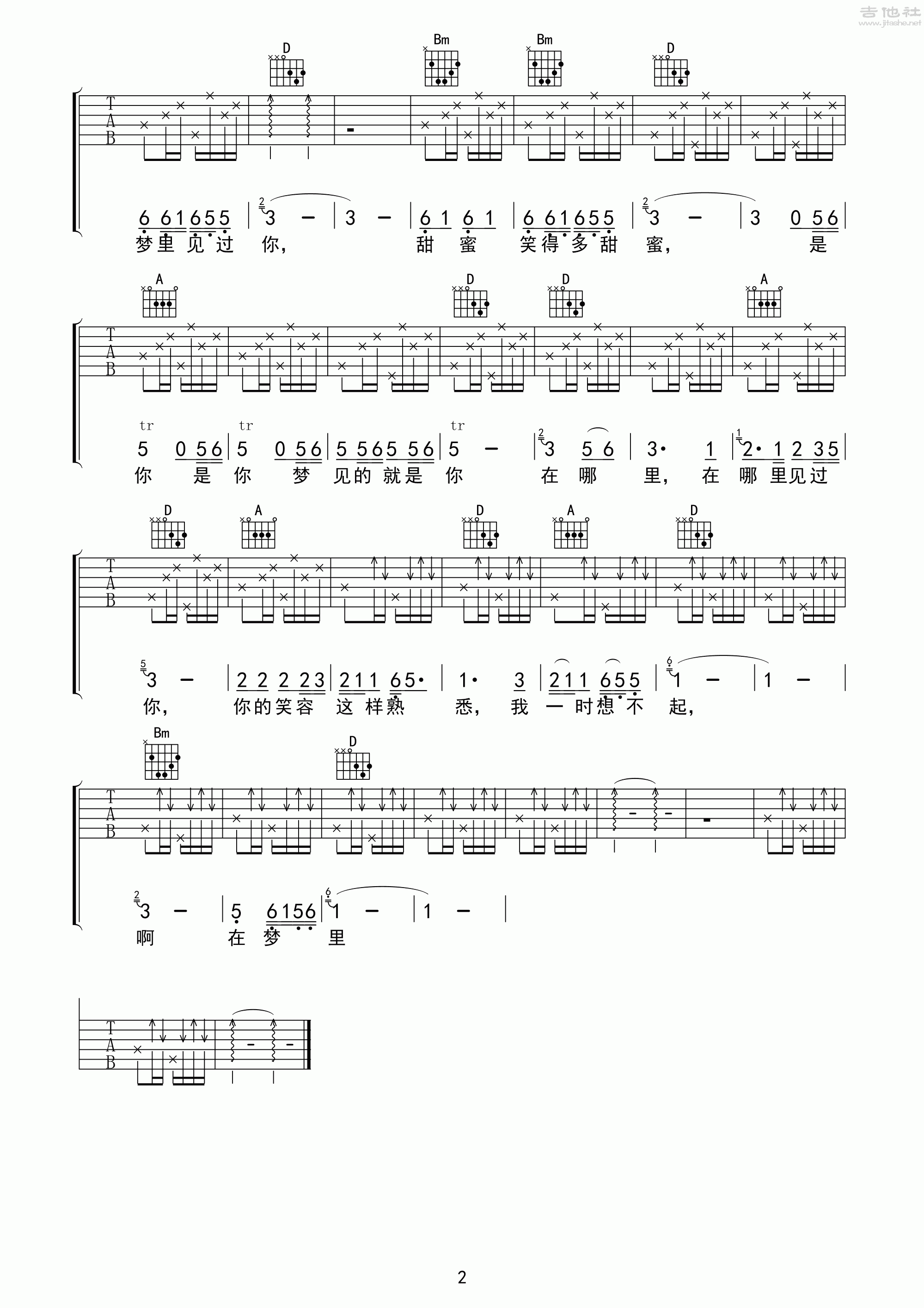 邓丽君《星》吉他谱-Guitar Music Score-看乐谱网