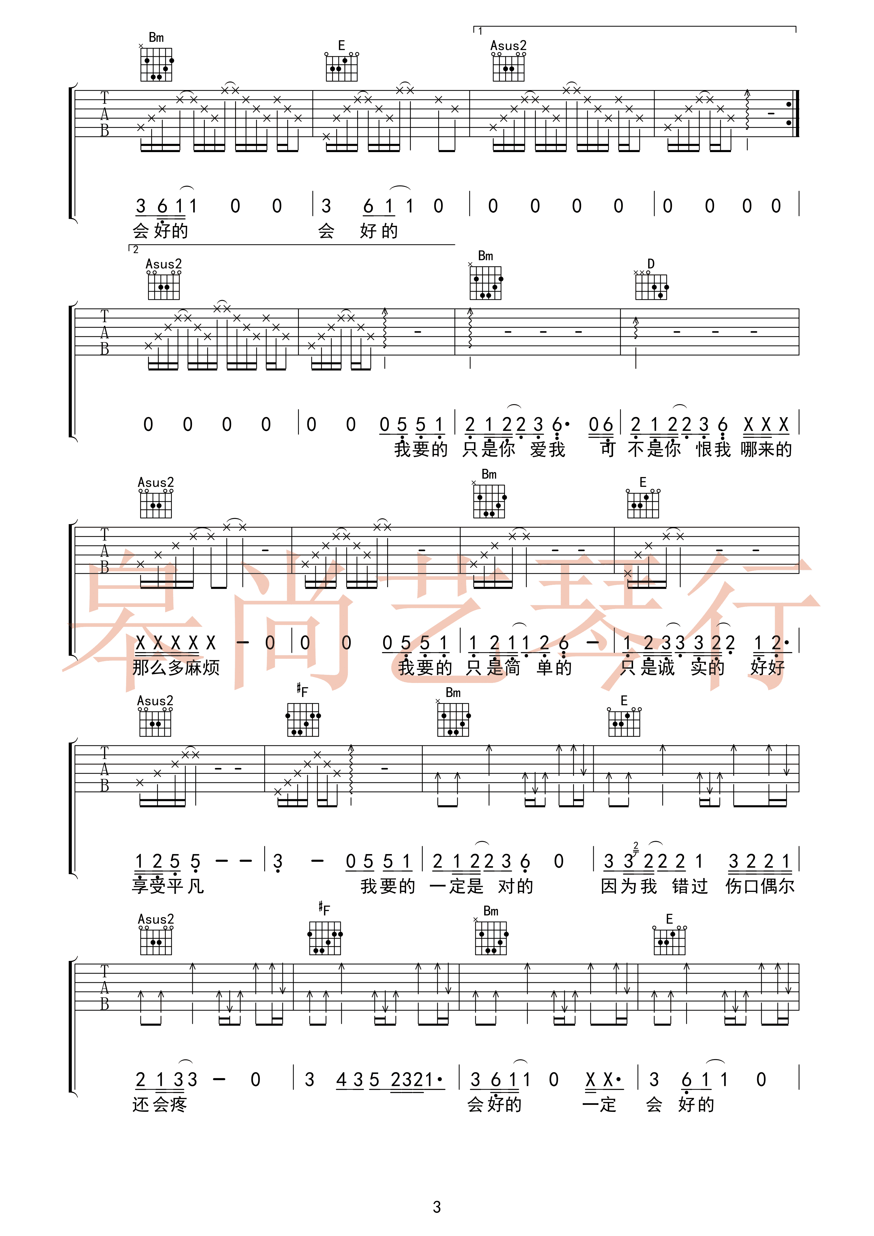 与火星的孩子对话吉他谱,原版华晨宇歌曲,简单附带弹唱教学,大王弹吉他版六线指弹简谱图 - 吉他谱 - 中国曲谱网