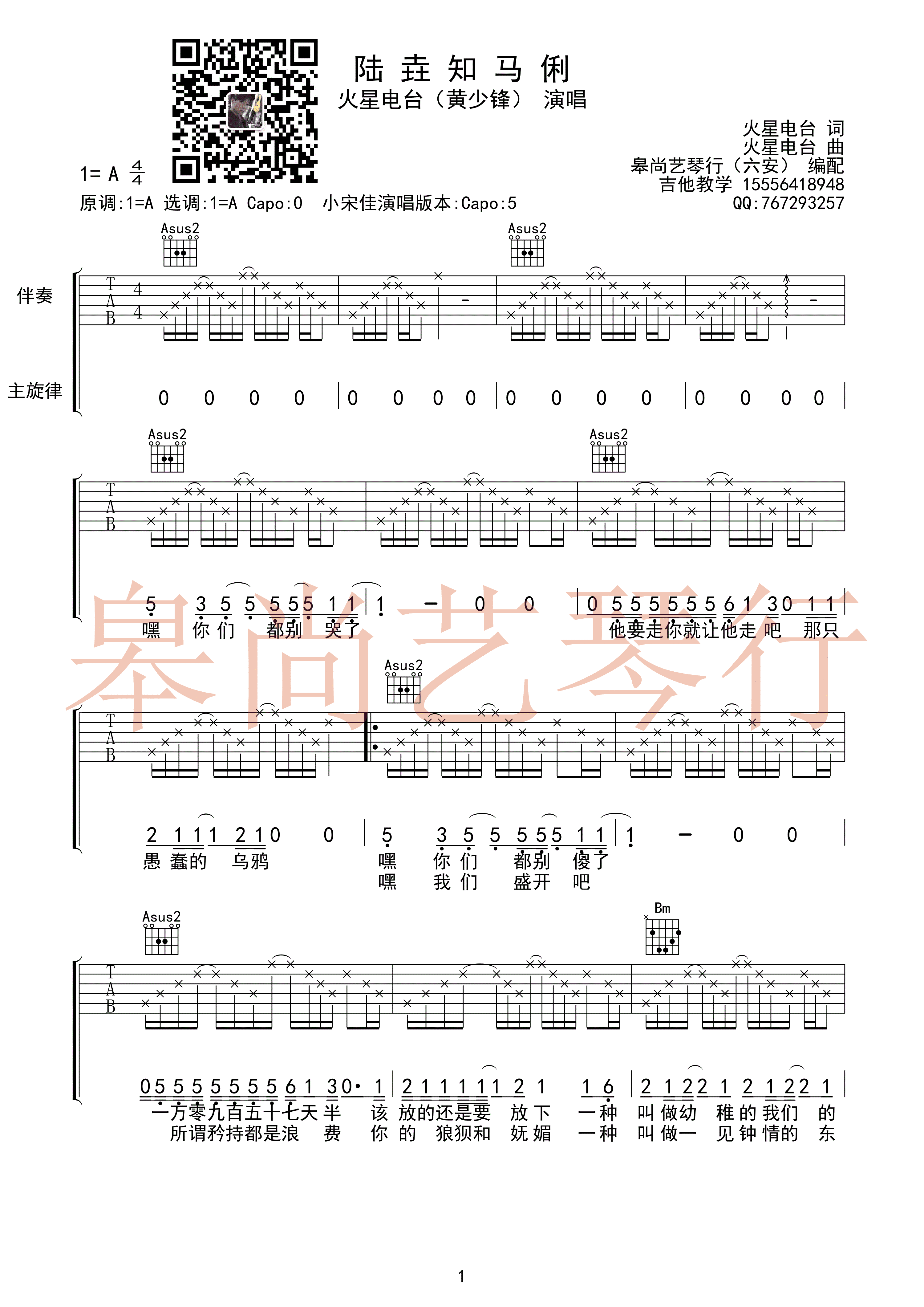 与火星的孩子对话吉他谱,原版华晨宇歌曲,简单附带弹唱教学,大王弹吉他版六线指弹简谱图 - 吉他谱 - 中国曲谱网