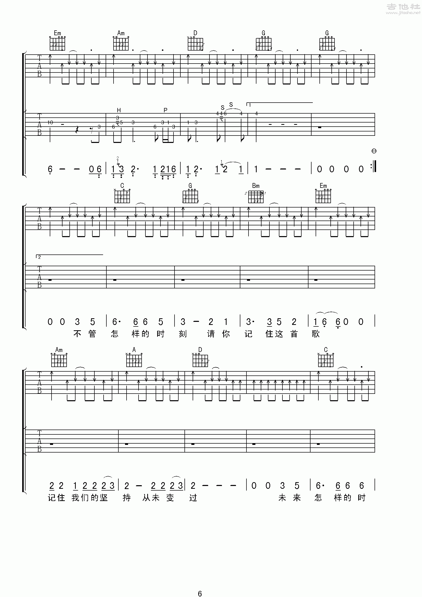 水木年华 - 启程 [弹唱 升g调] 吉他谱