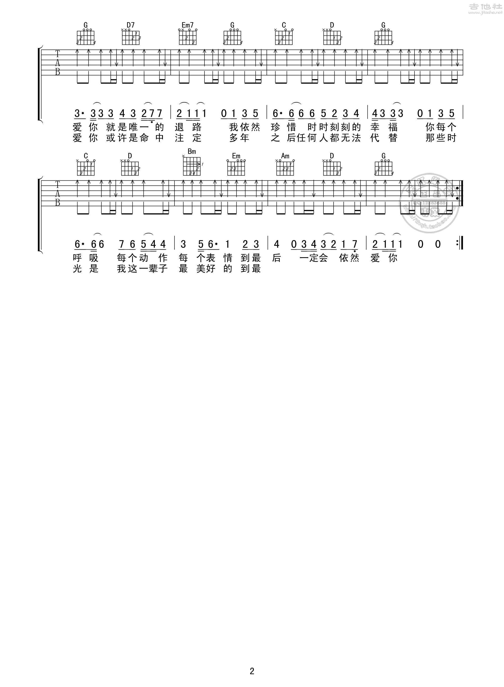 依然爱你吉他谱_王力宏_G调指弹 - 吉他世界
