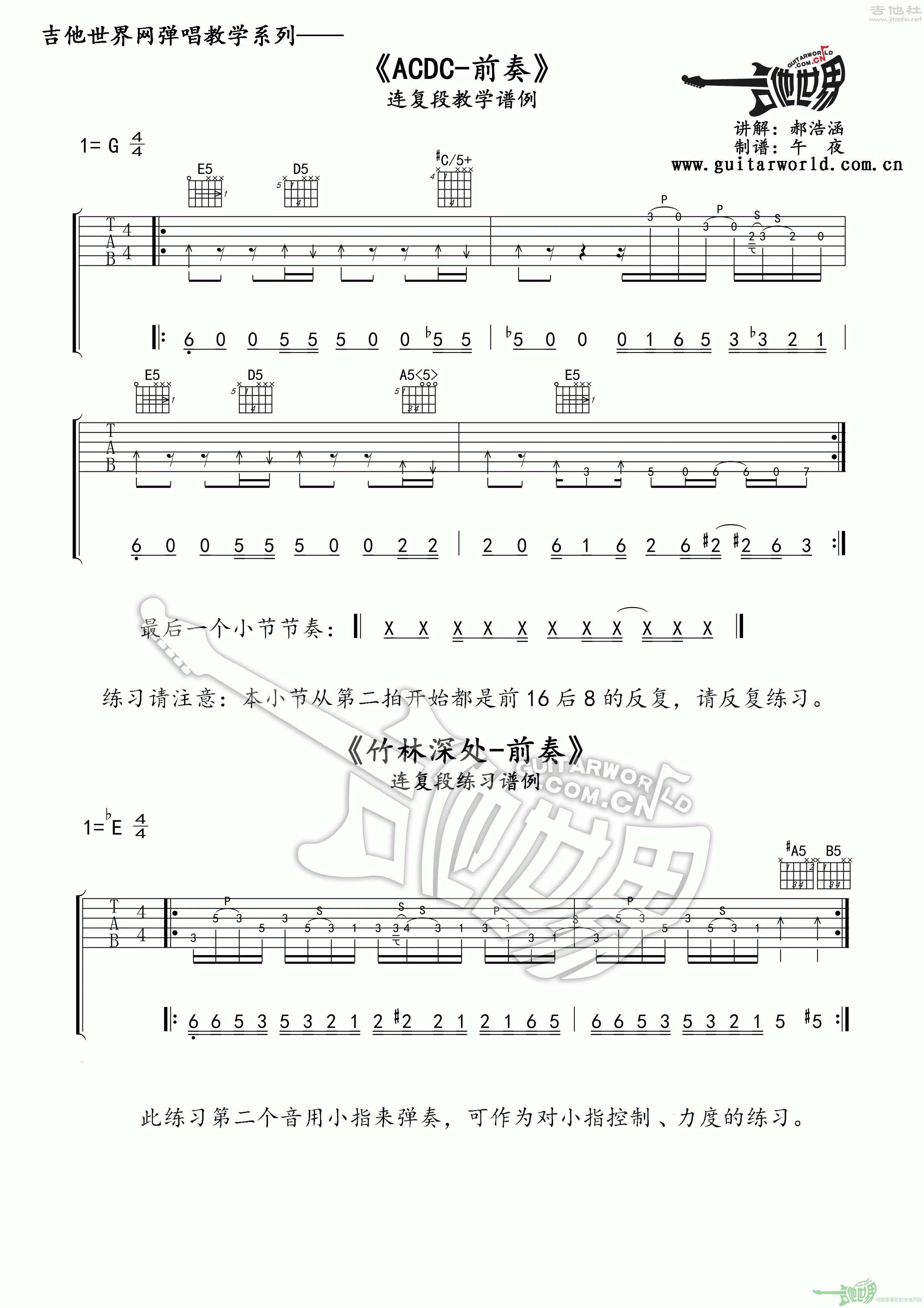 求爱复刻版吉他谱 - 可米小子 - C调吉他弹唱谱 - 和弦谱 - 琴谱网