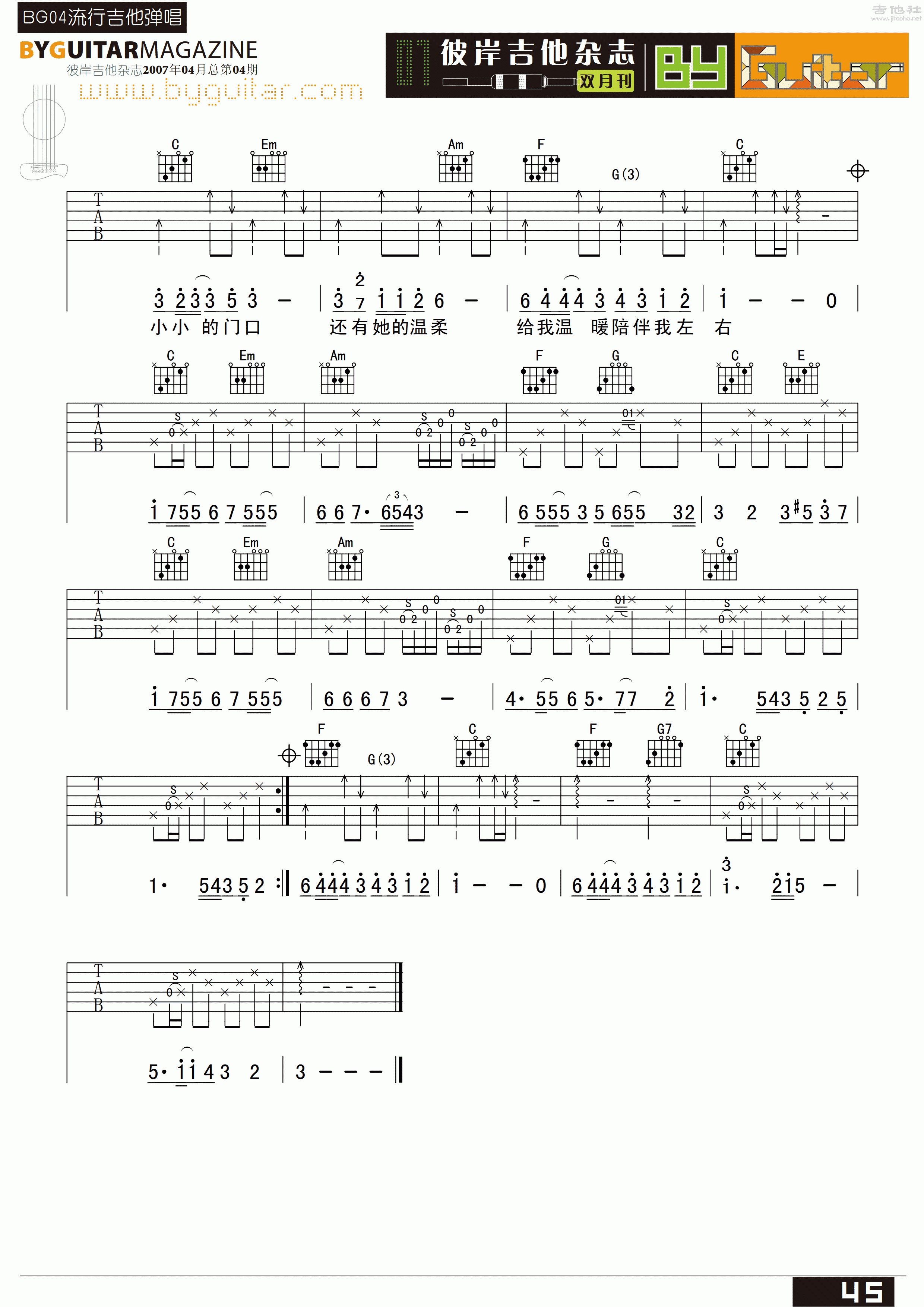 《异乡人》吉他谱_《中国好声音》张磊版本_李健_C调图片谱 - Iloveguitar