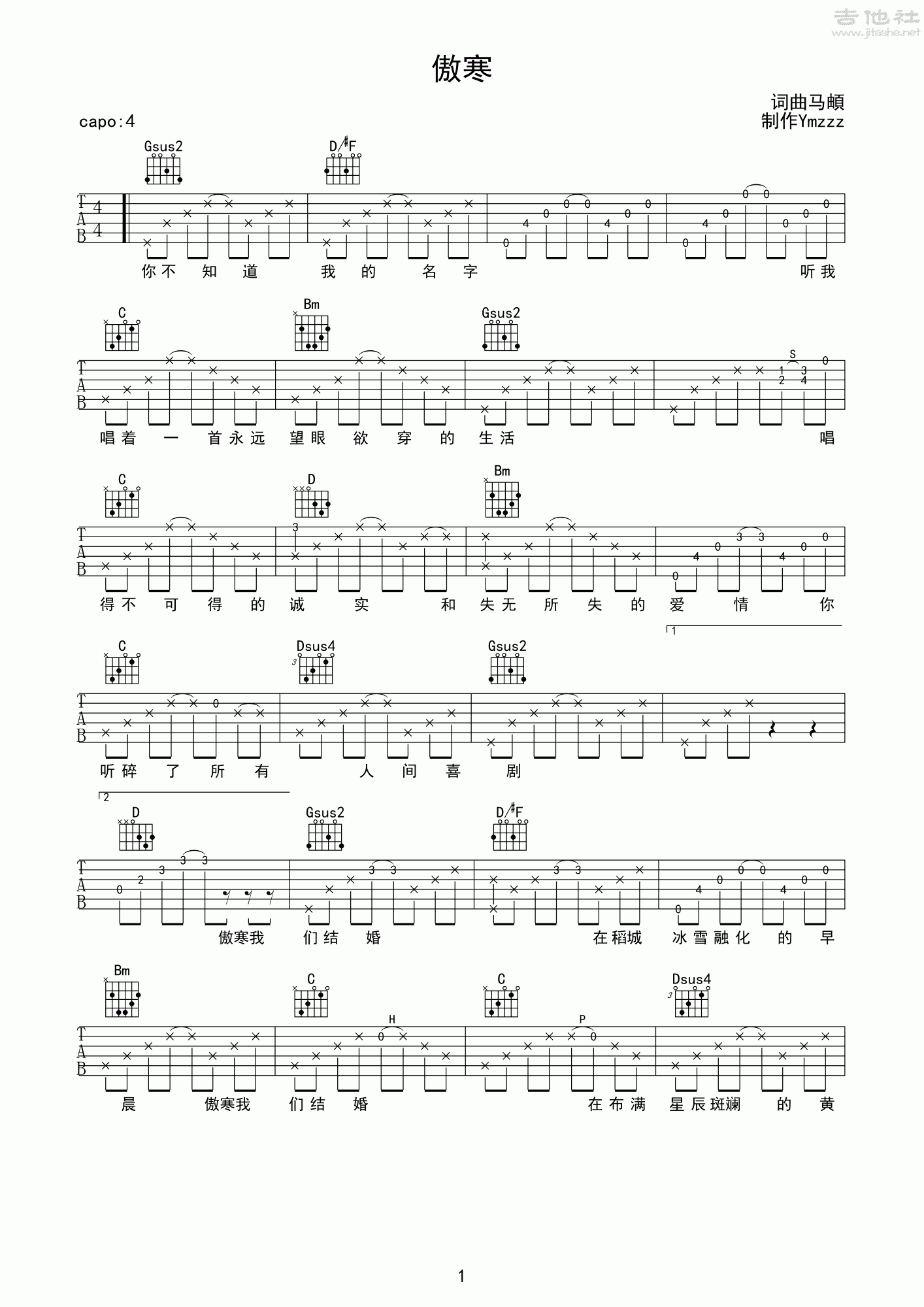 傲寒吉他谱-弹唱谱-c调-虫虫吉他