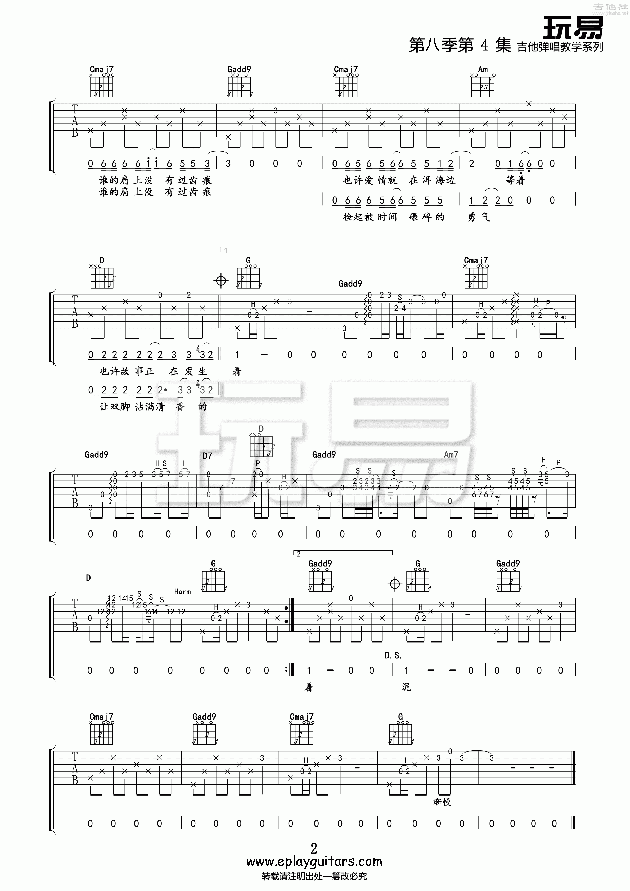 去大理吉他谱 - 郝云 - 吉他弹唱谱 - 琴谱网