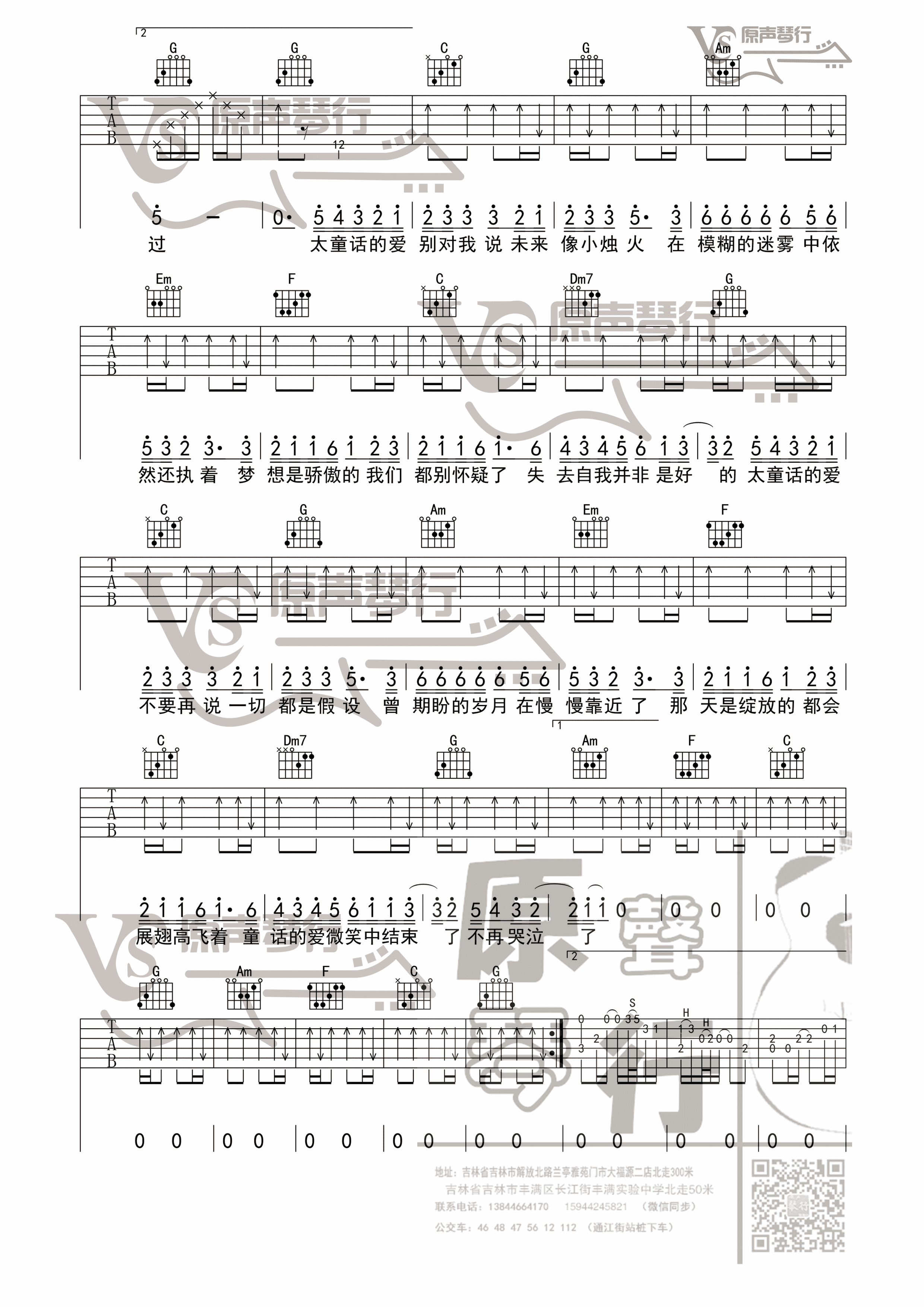 画吉他谱,原版赵雷歌曲,简单E调弹唱教学,六线谱指弹简谱5张图 - 吉他谱 - 中国曲谱网